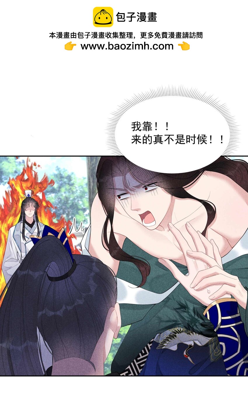 018 你骗我？！-第18话