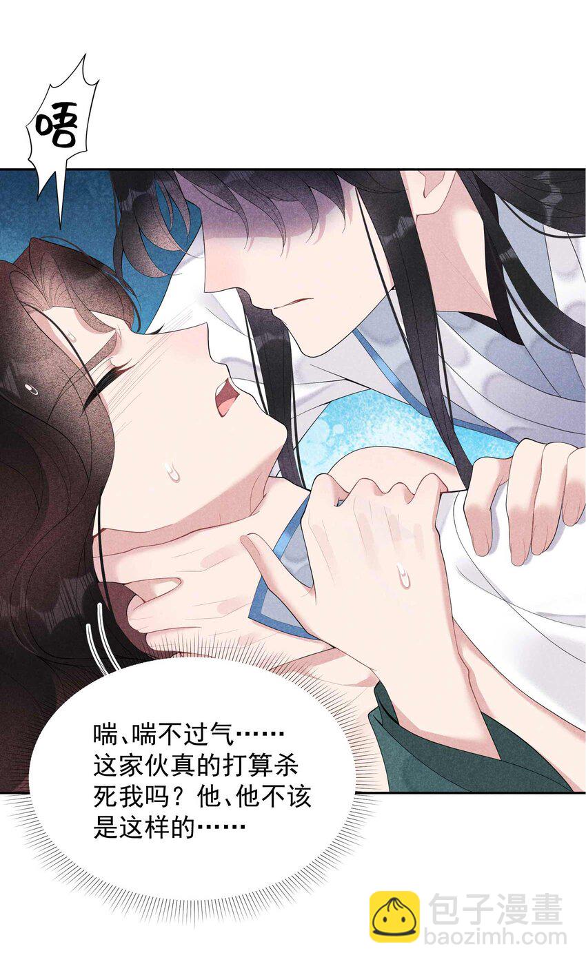 018 你骗我？！-第18话