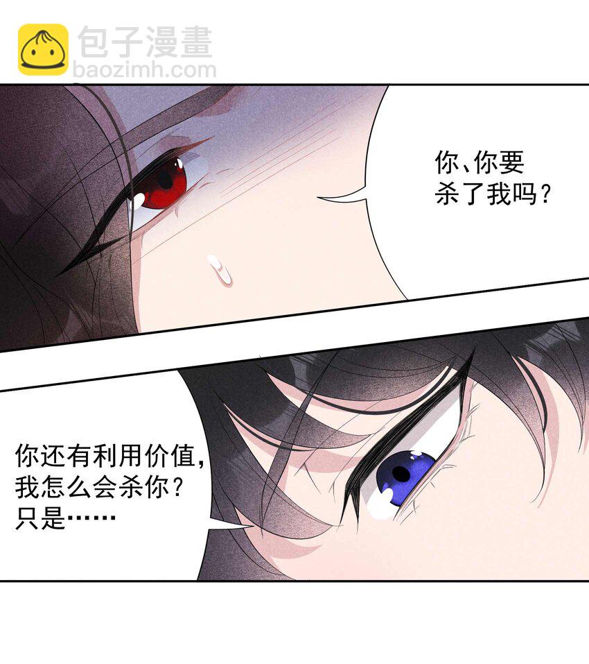 018 你骗我？！-第18话