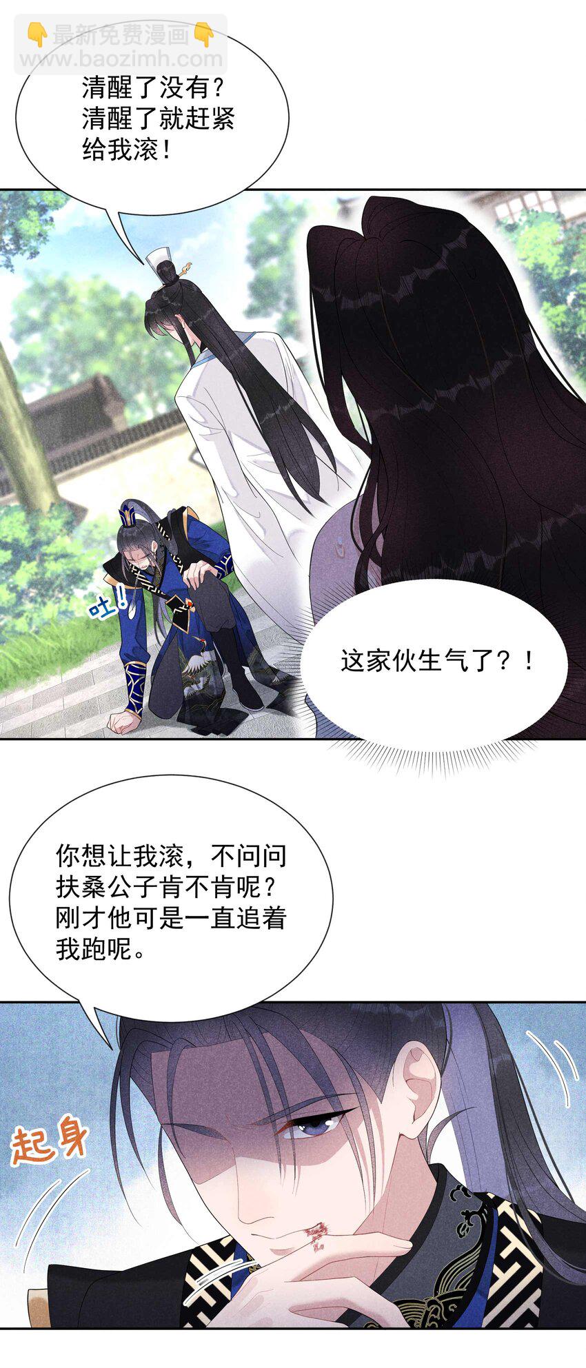 018 你骗我？！-第18话