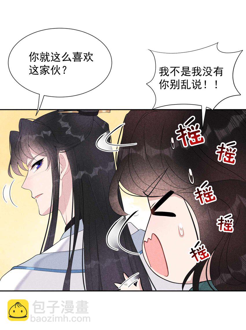 018 你骗我？！-第18话