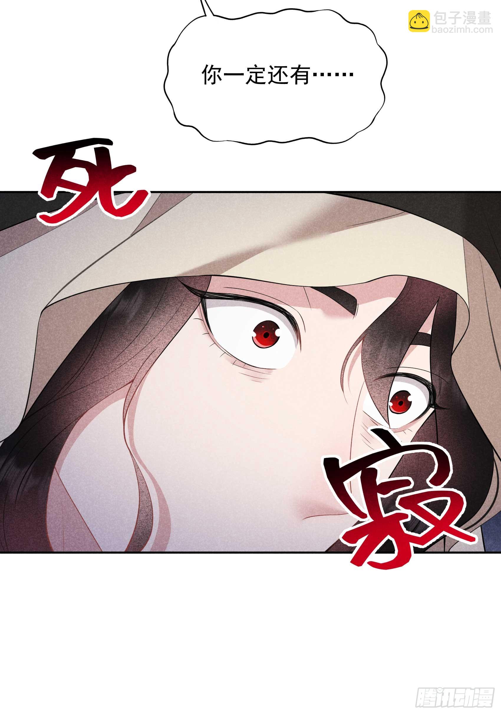 156 赤炼神降临(1/2)-第144话