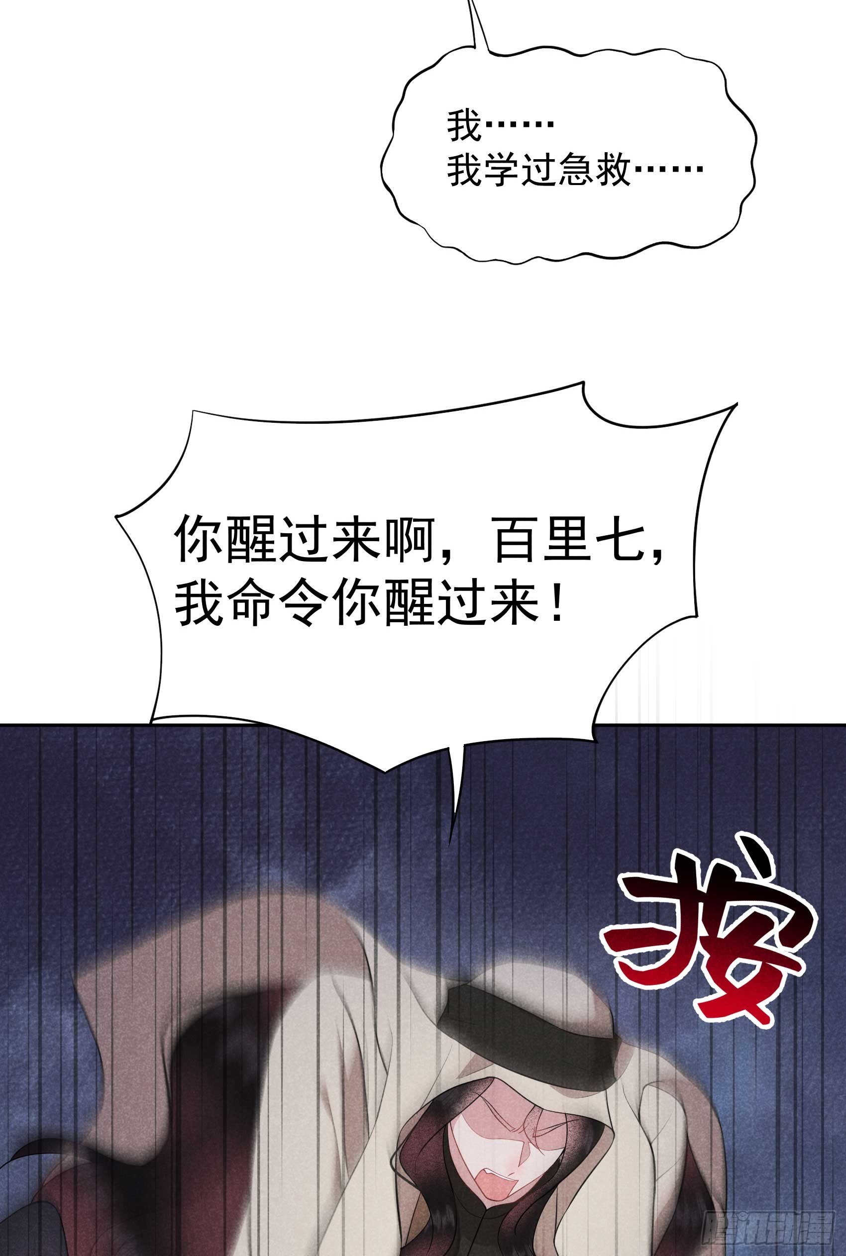 156 赤炼神降临(1/2)-第144话