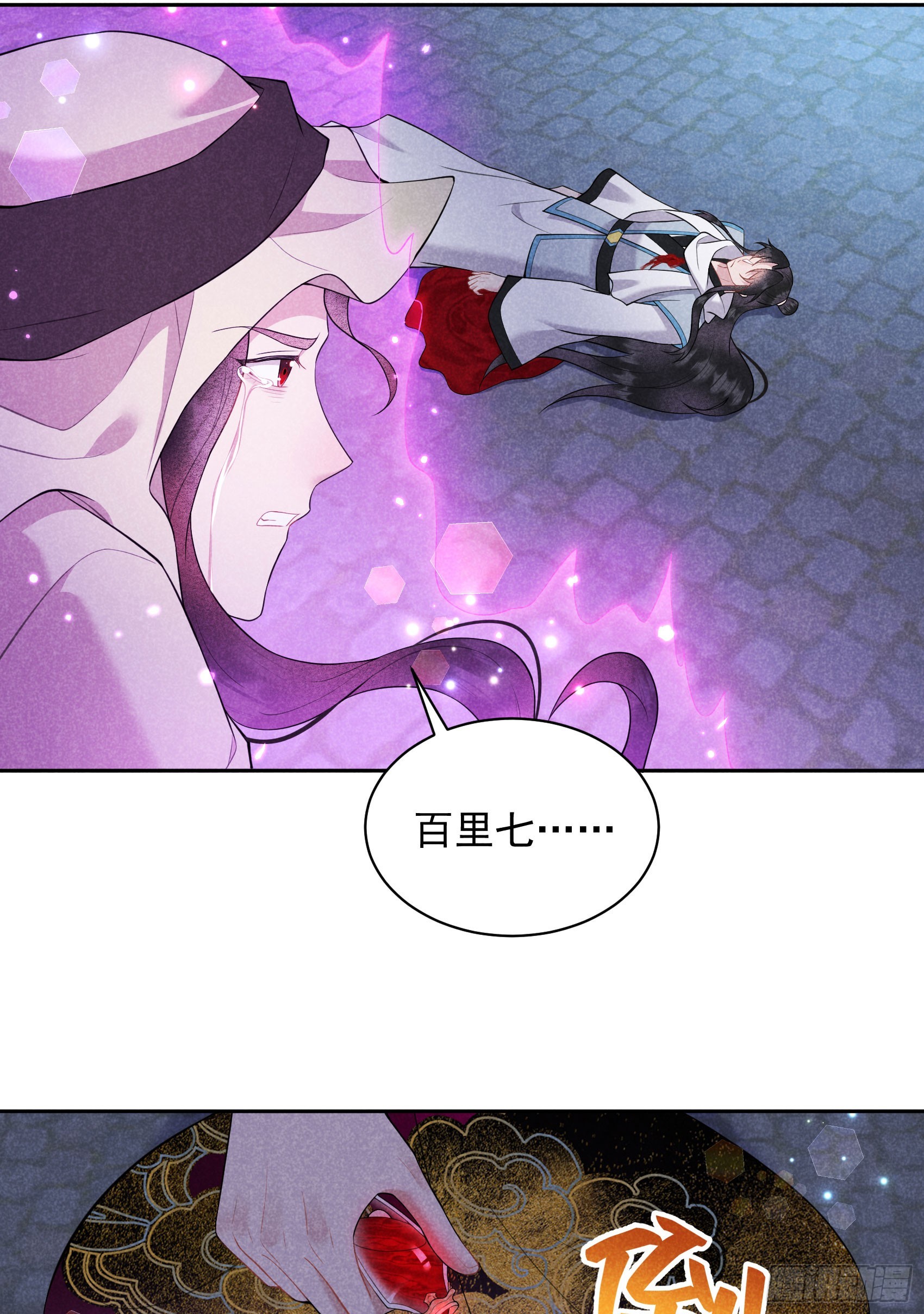 156 赤炼神降临(1/2)-第144话