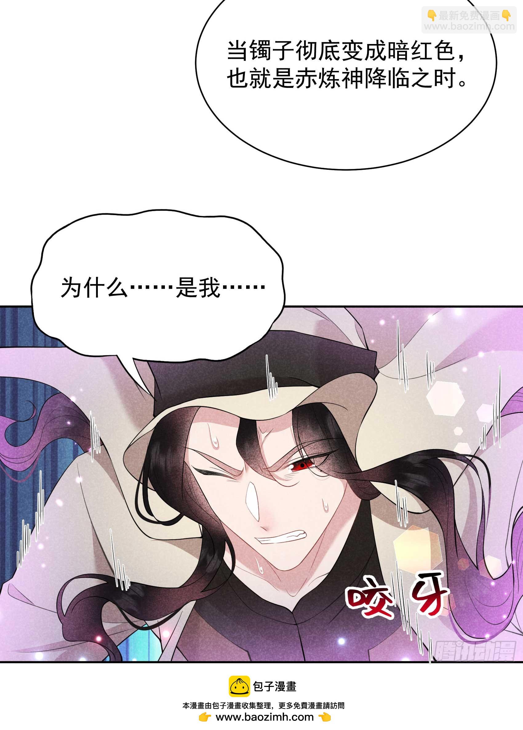 156 赤炼神降临(1/2)-第144话