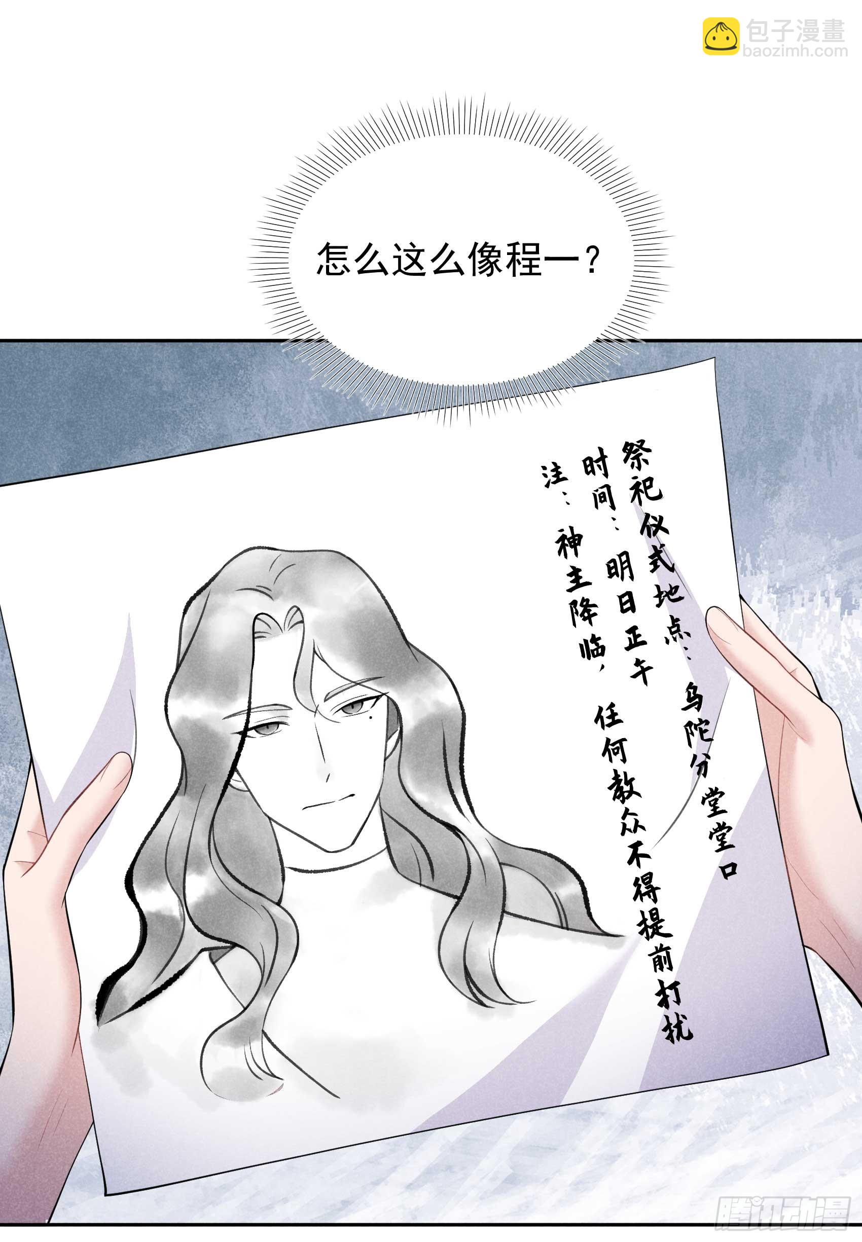 158 极乐之地-第146话