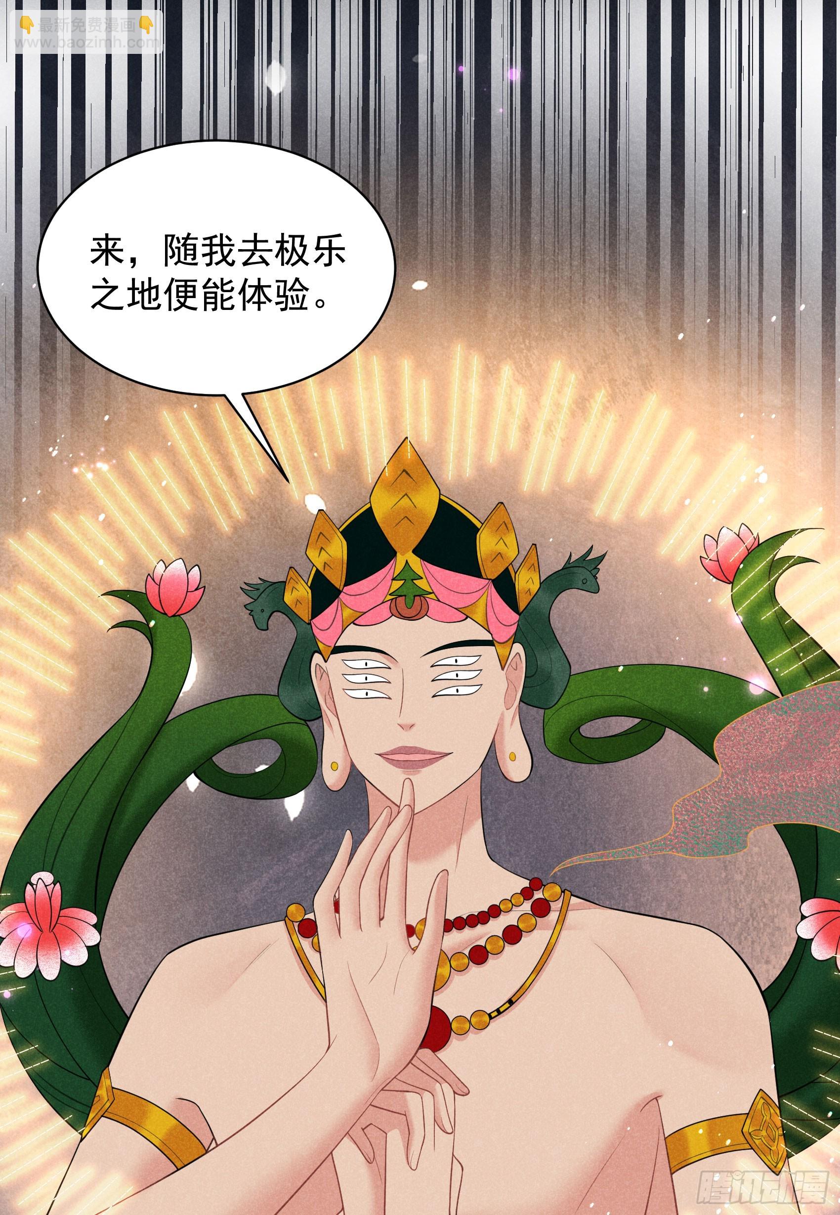 158 极乐之地-第146话