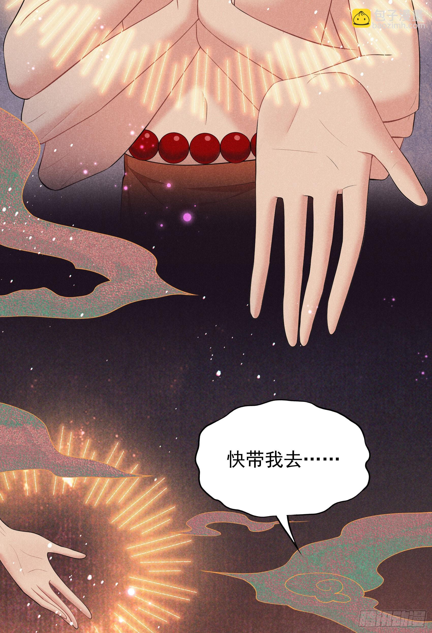 158 极乐之地-第146话