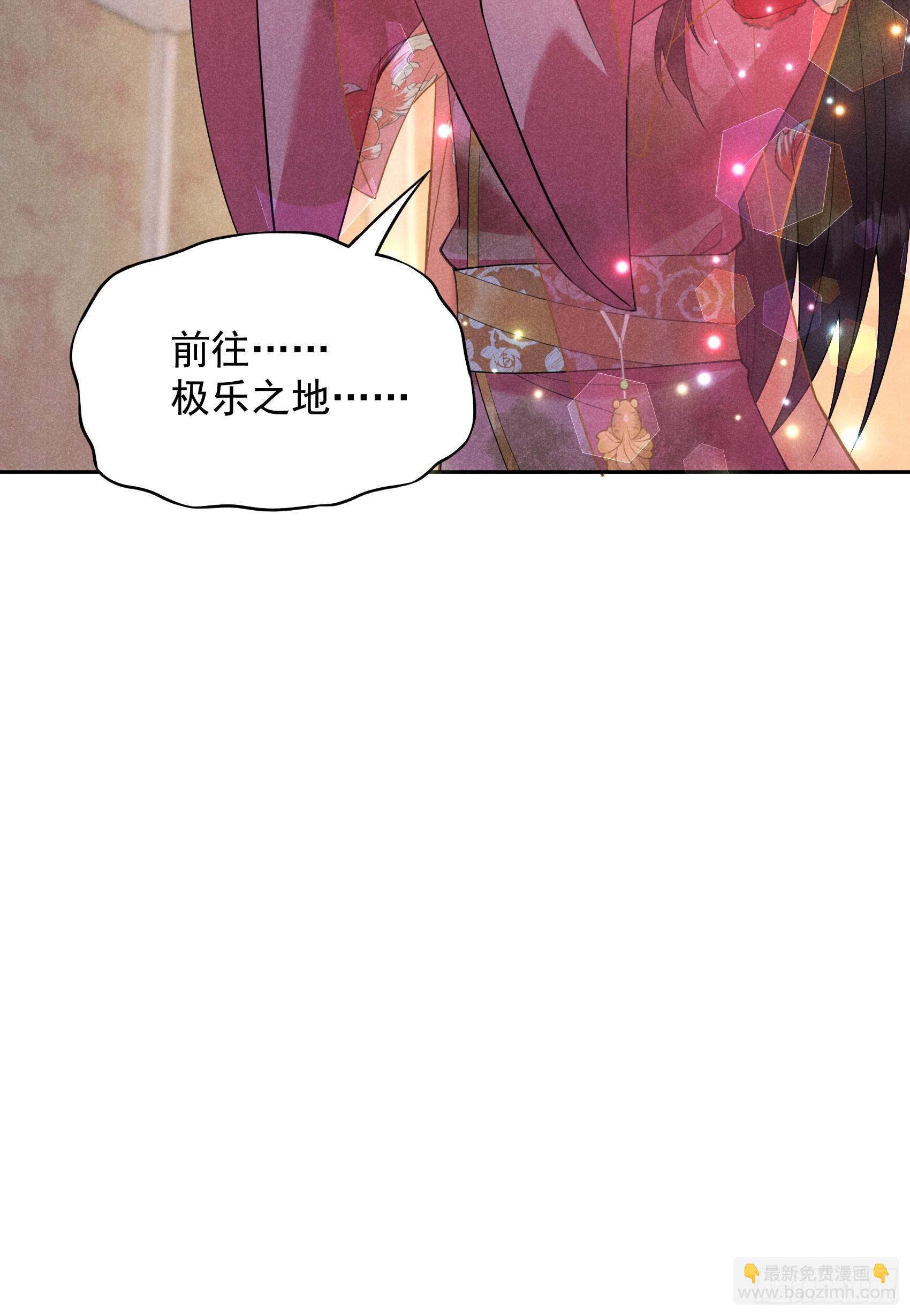 158 极乐之地-第146话