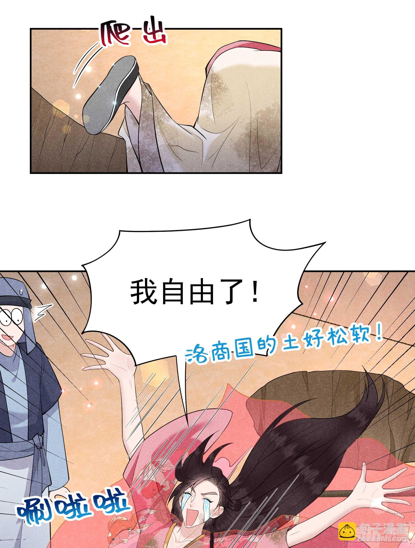 158 极乐之地-第146话