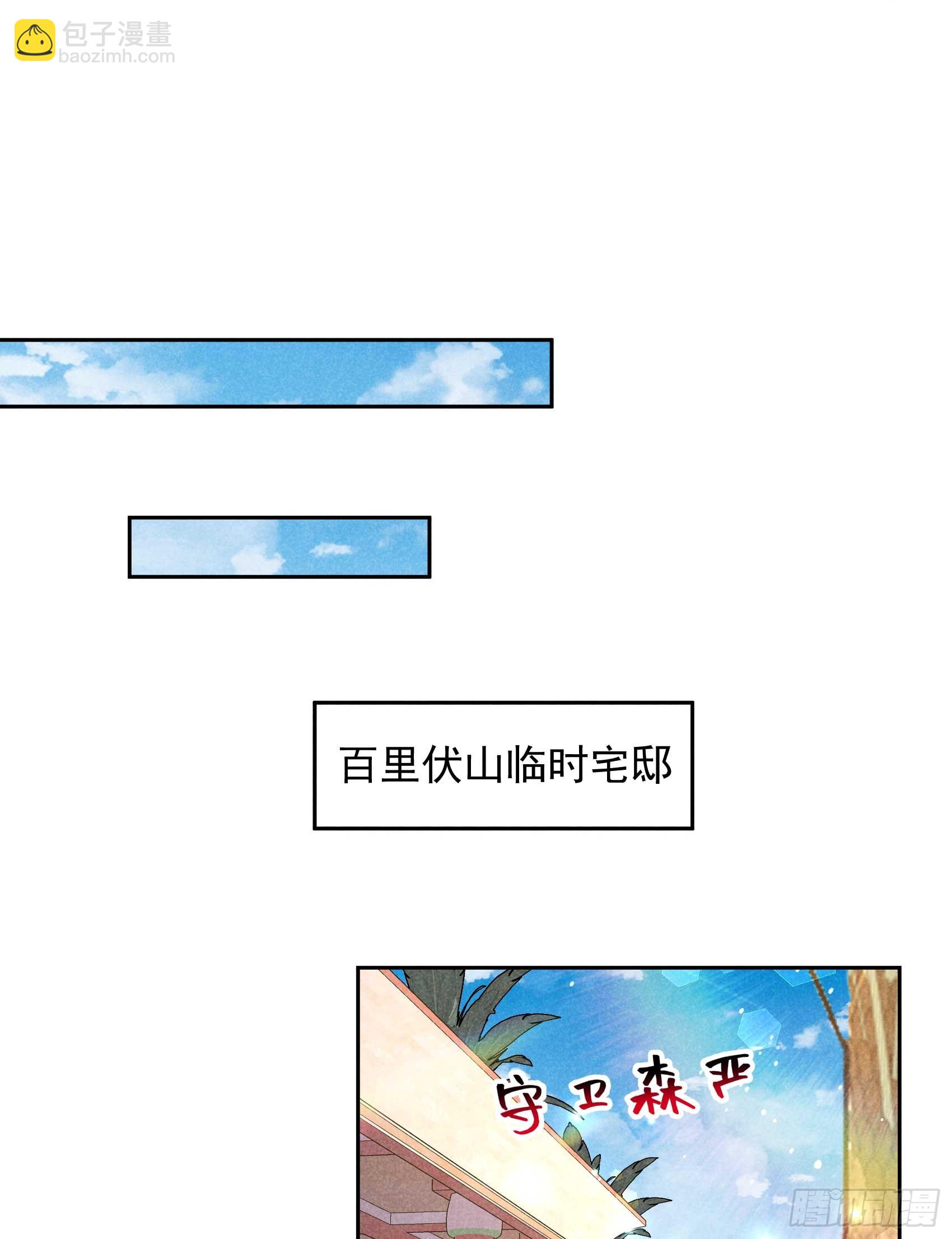 160 收尸(1/2)-第148话