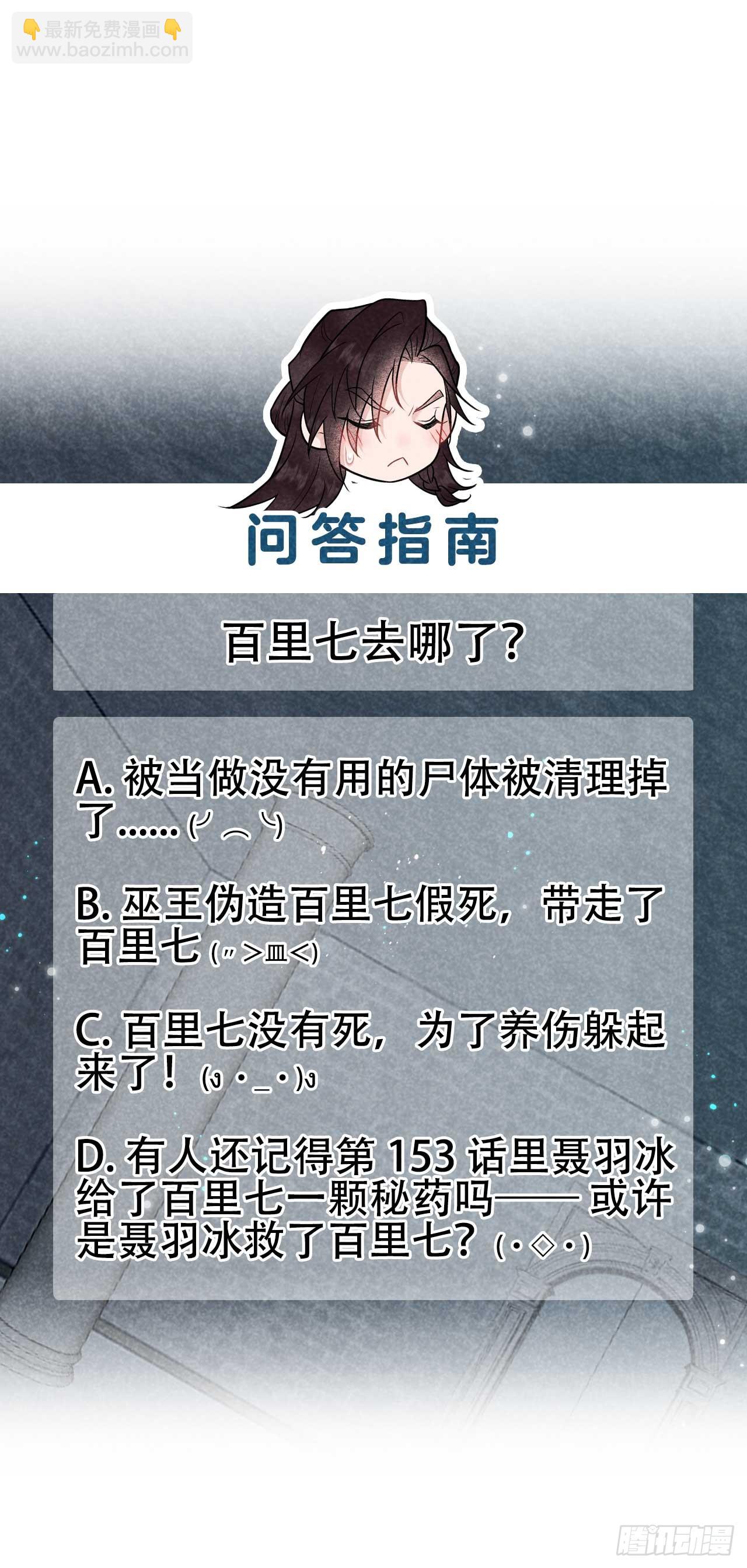 160 收尸(1/2)-第148话