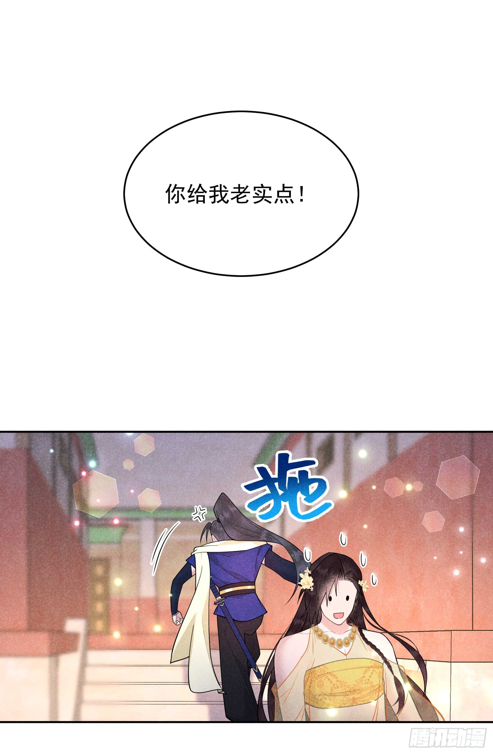 162 做你的狗(1/2)-第150话