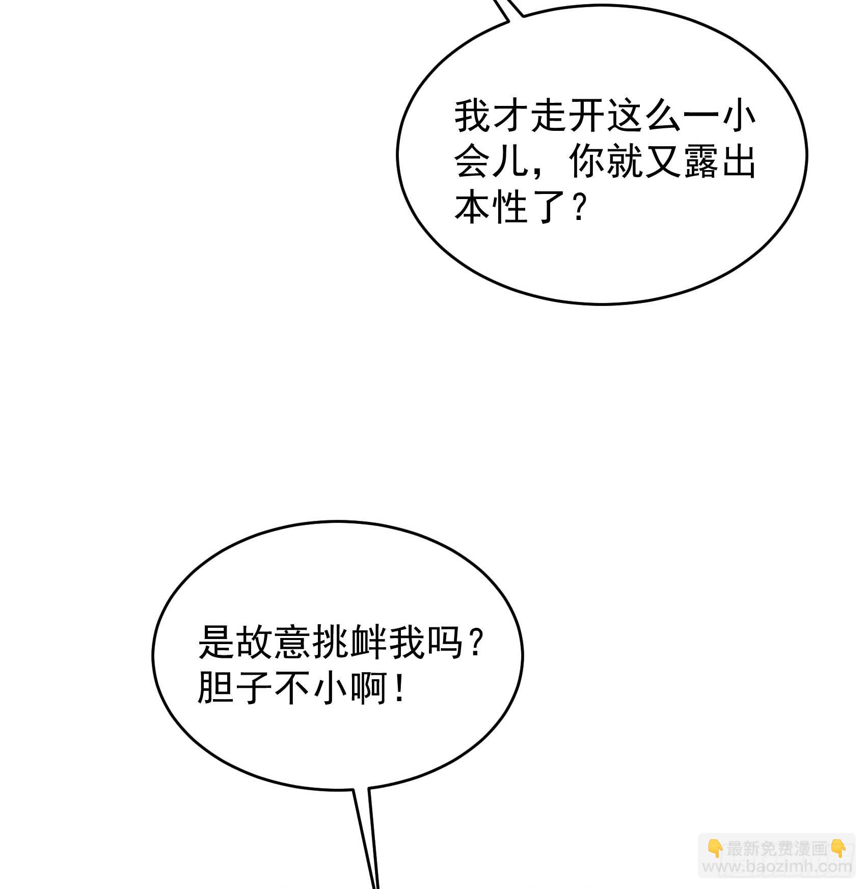 162 做你的狗(1/2)-第150话