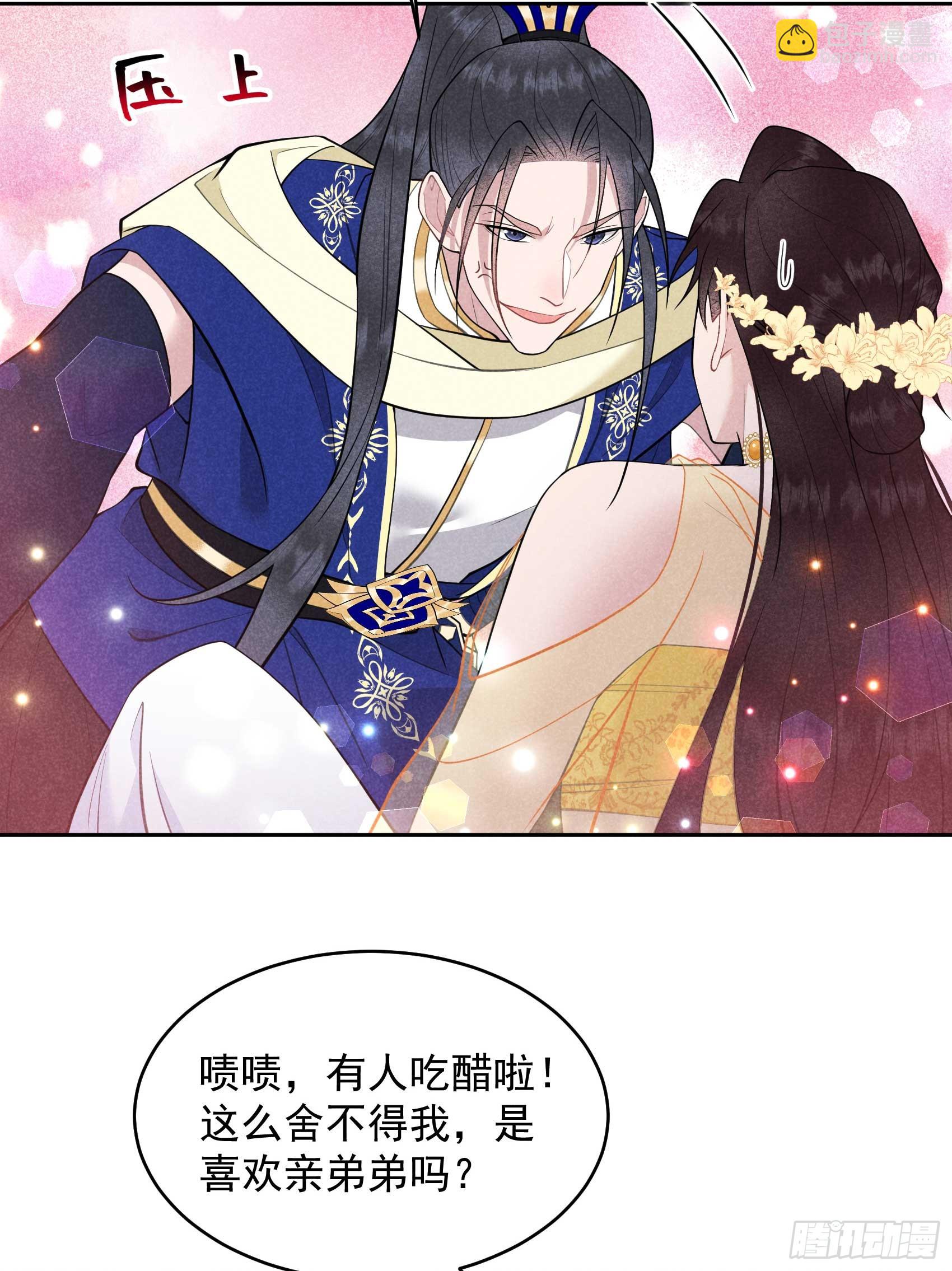 162 做你的狗(1/2)-第150话