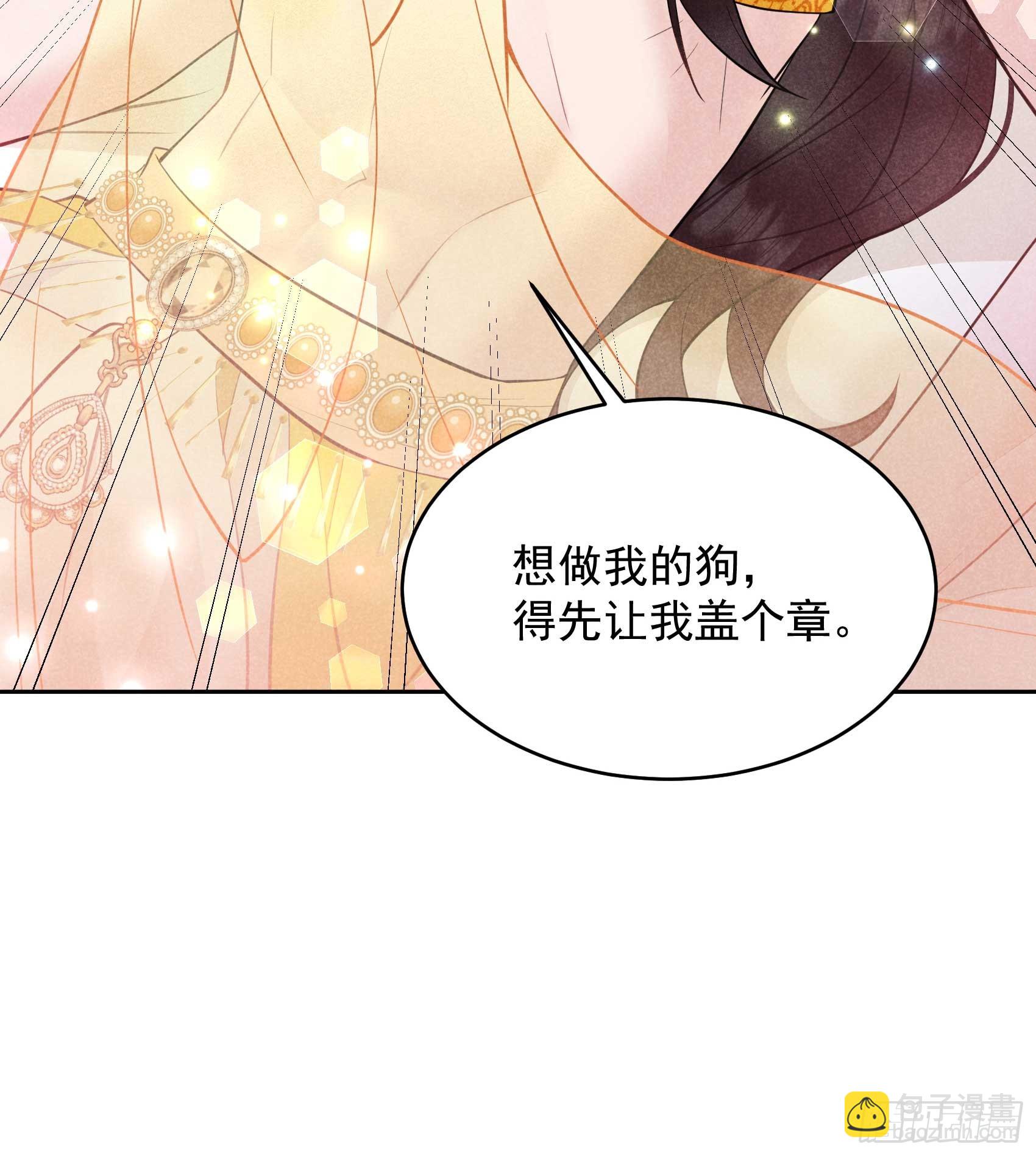 162 做你的狗(1/2)-第150话