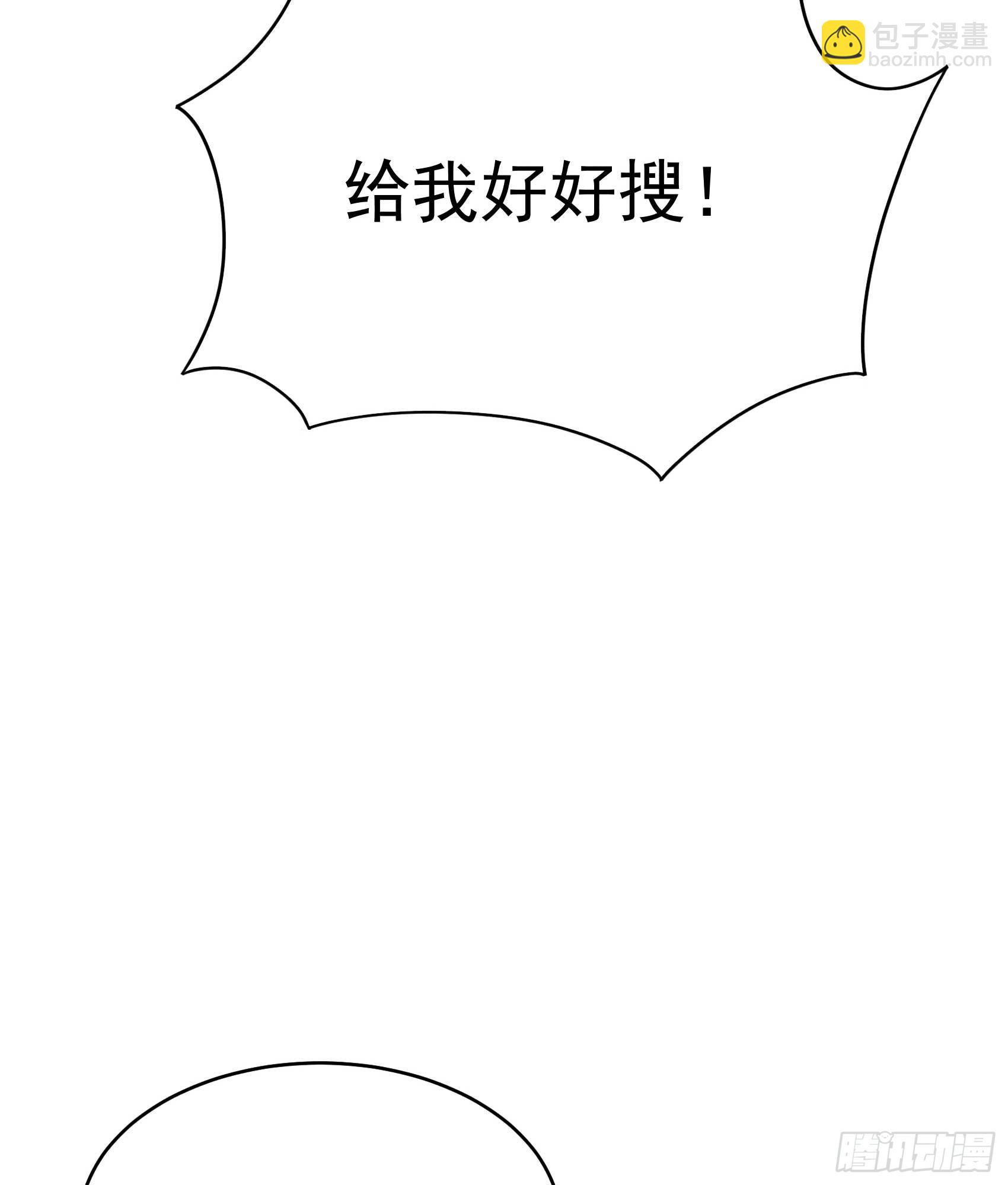 162 做你的狗(1/2)-第150话