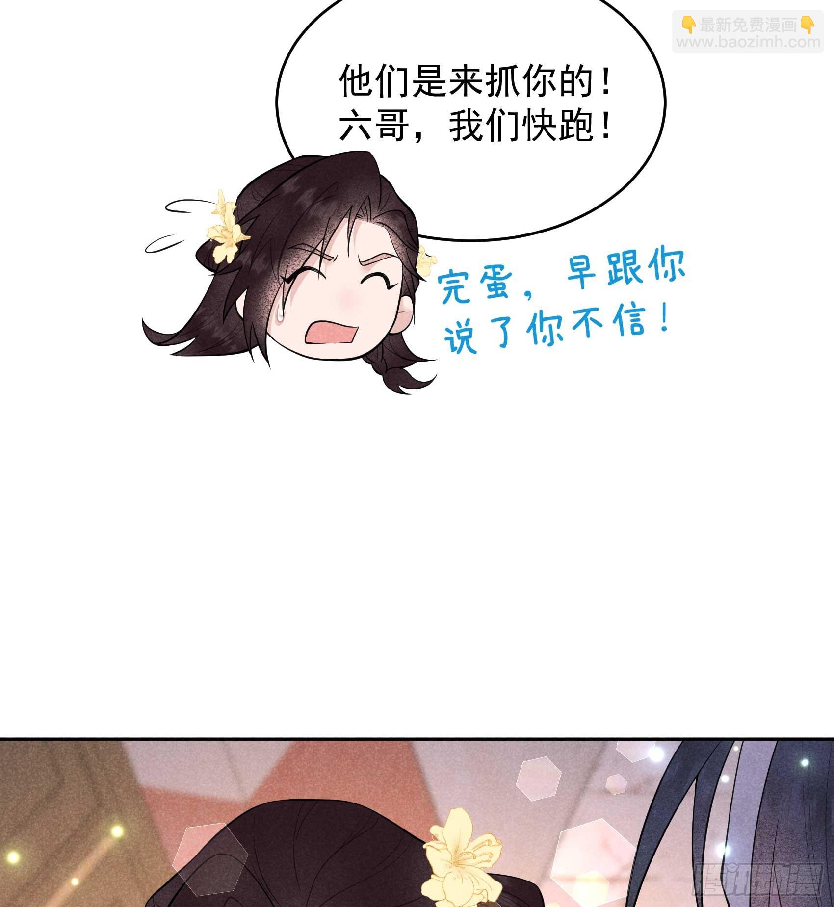 162 做你的狗(1/2)-第150话