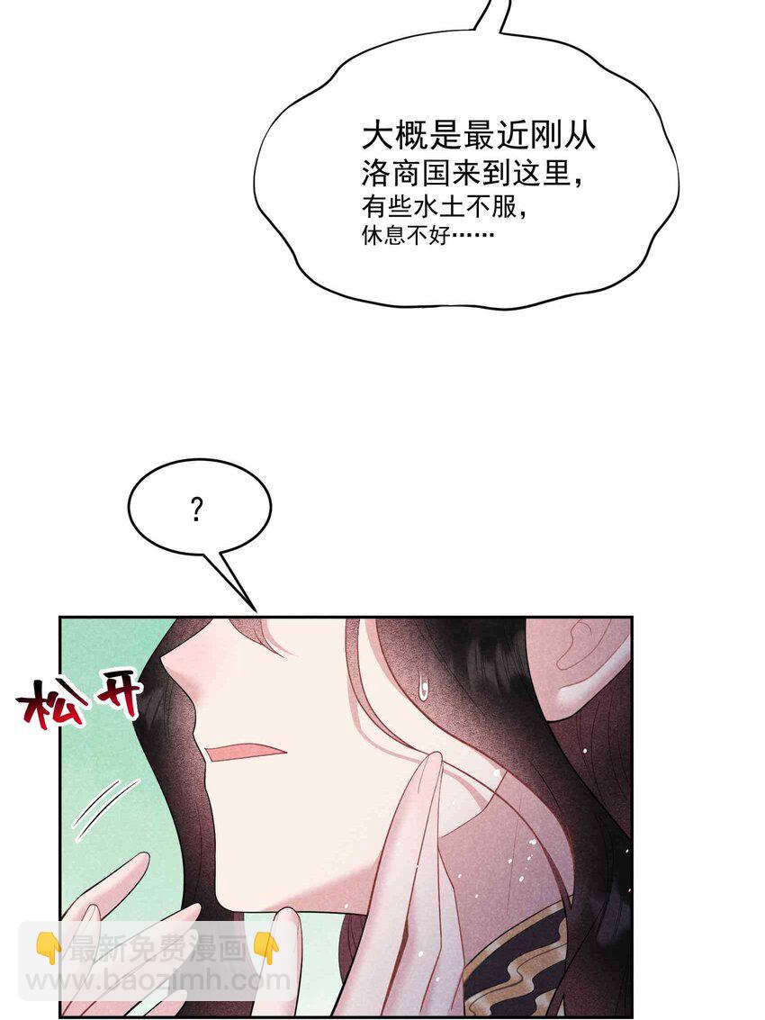 176 奇怪的记忆(1/2)-第164话