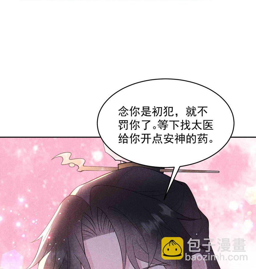 成爲王的男人 - 176 奇怪的記憶(1/2) - 8