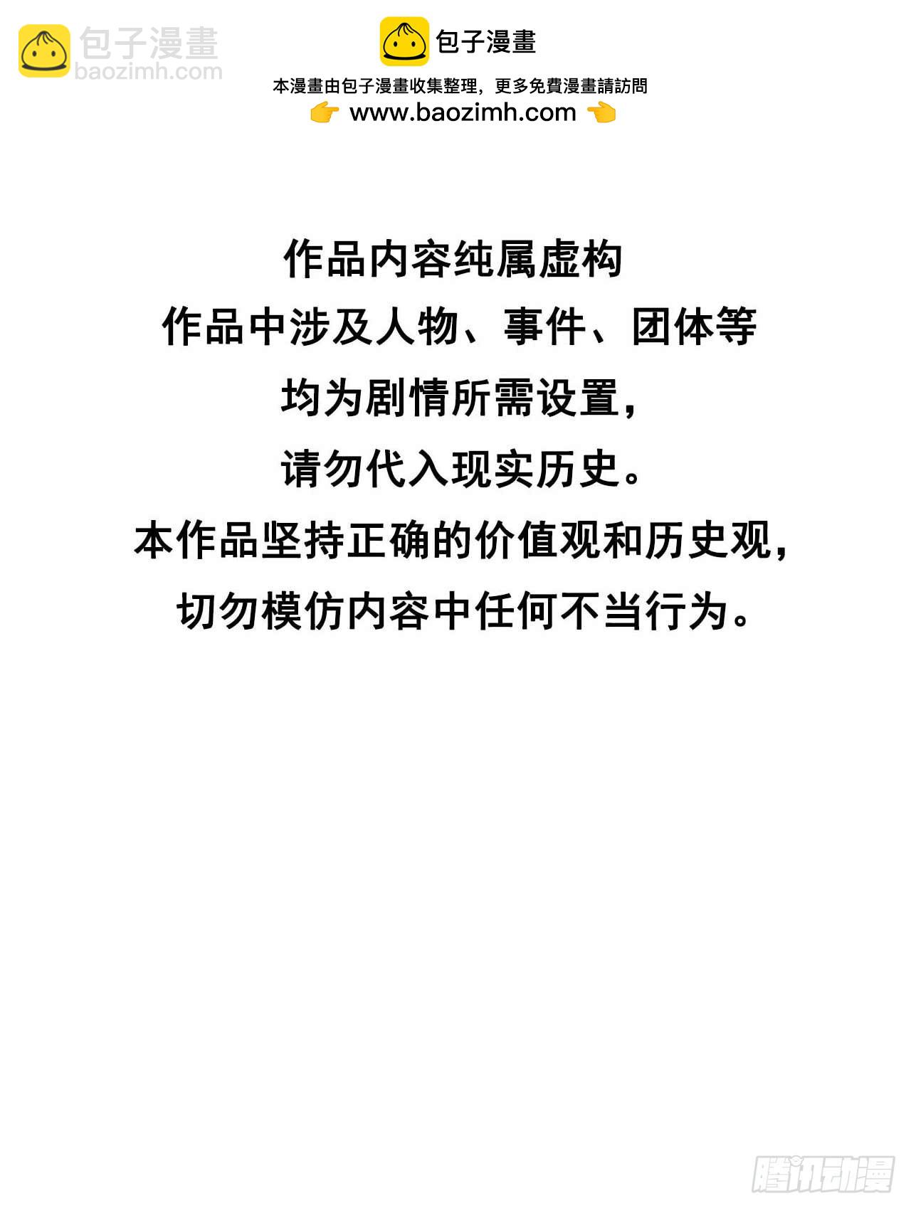 164 最强救兵-第152话