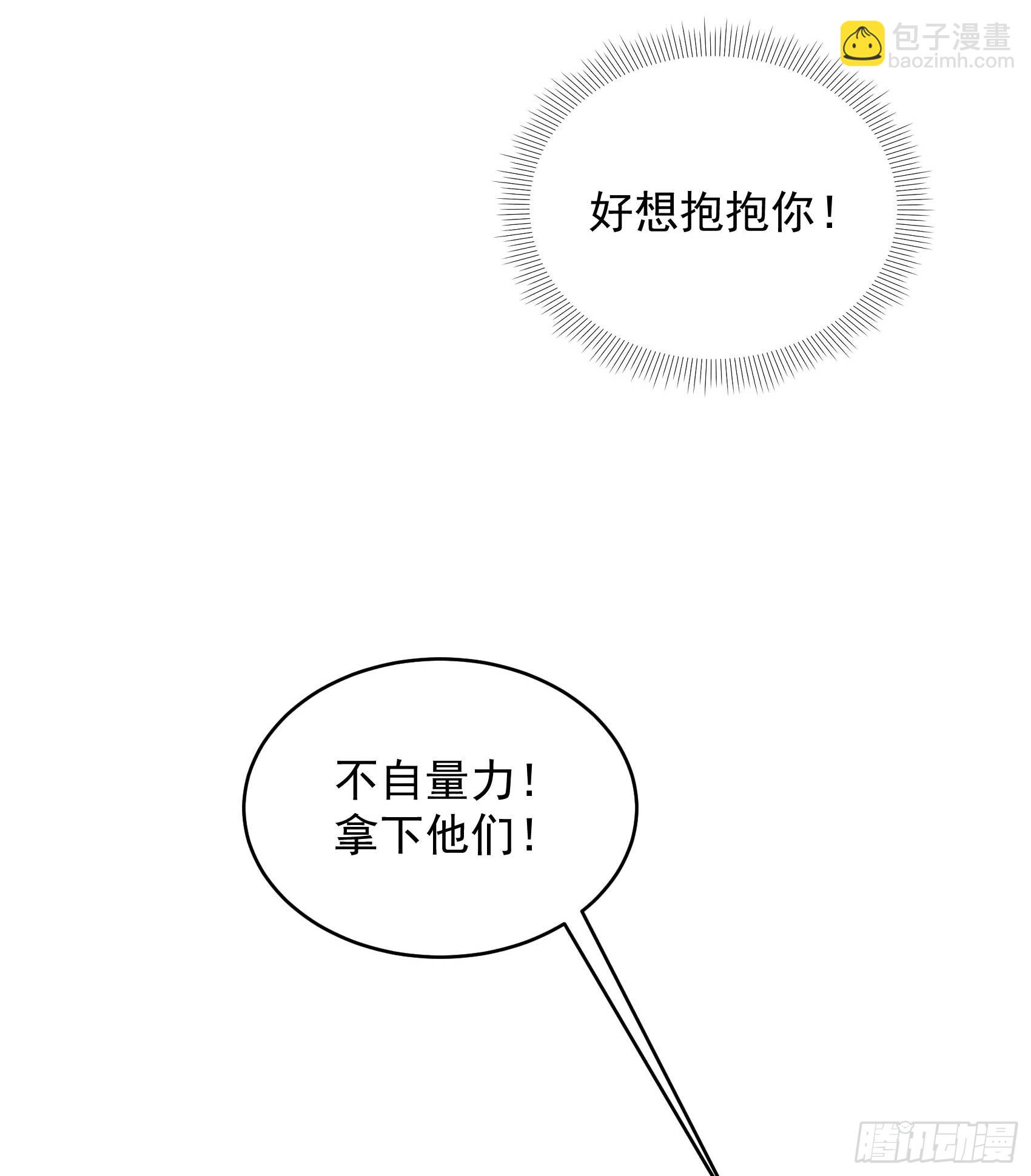 164 最强救兵-第152话