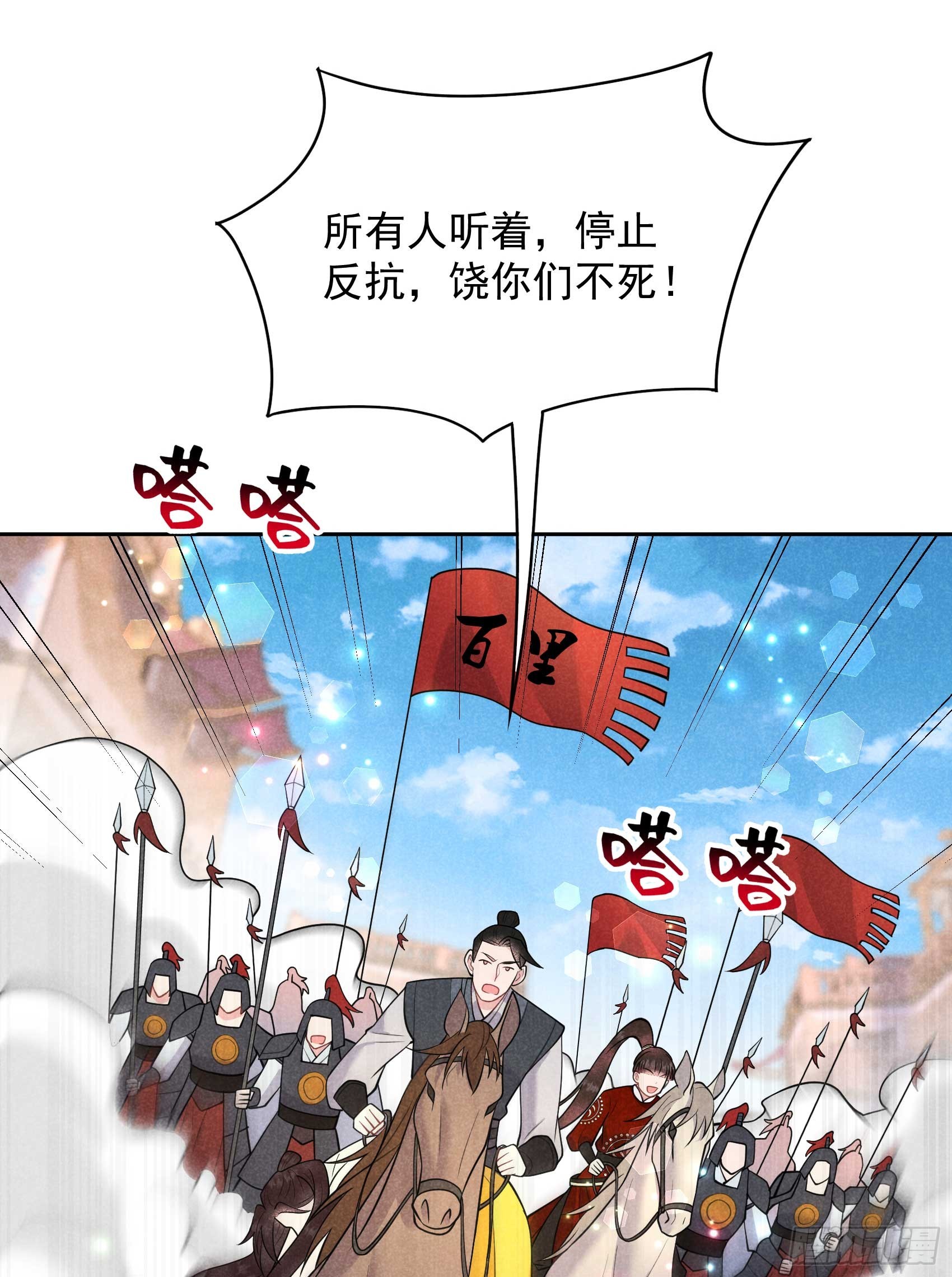 164 最强救兵-第152话