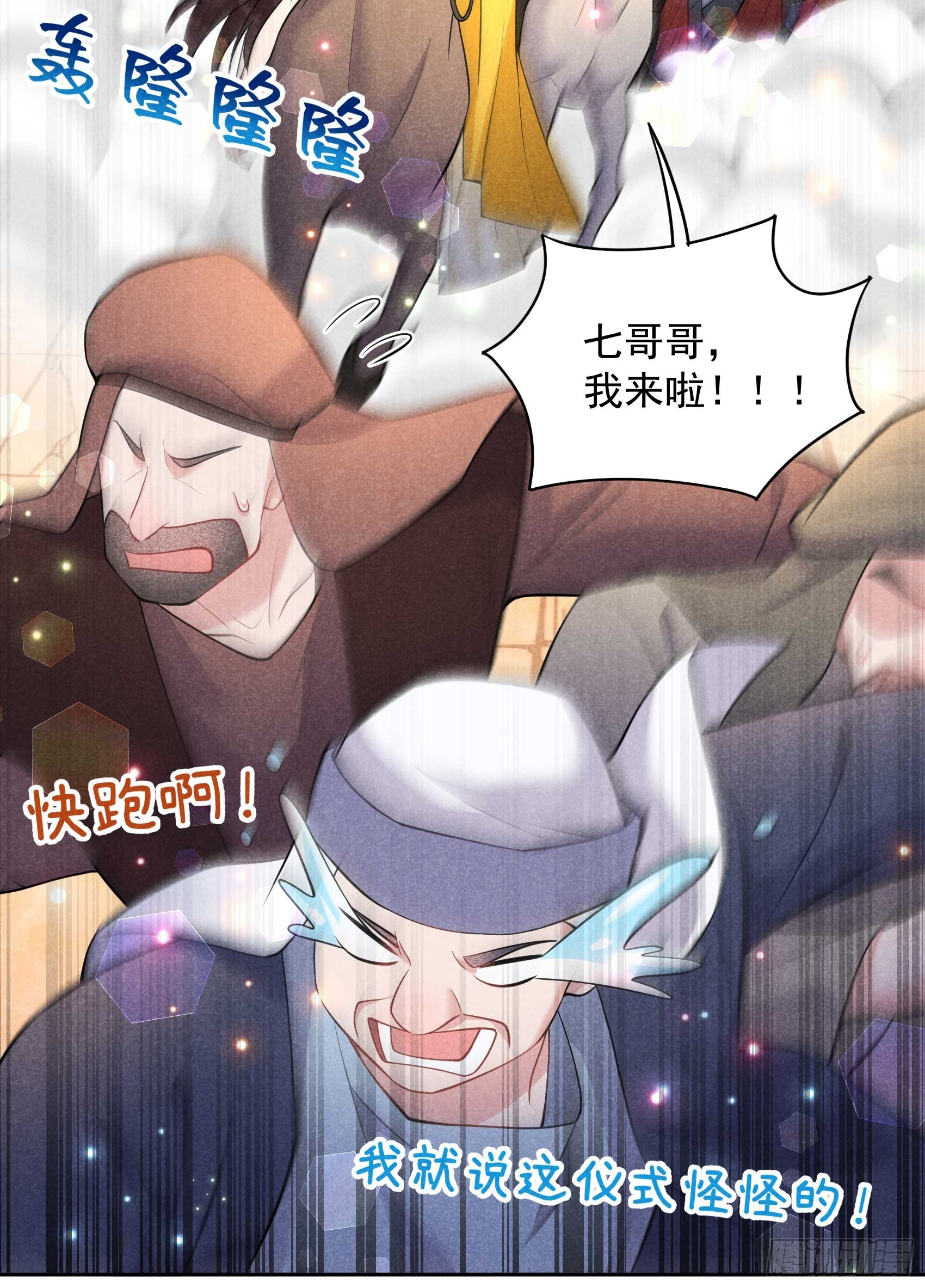 164 最强救兵-第152话