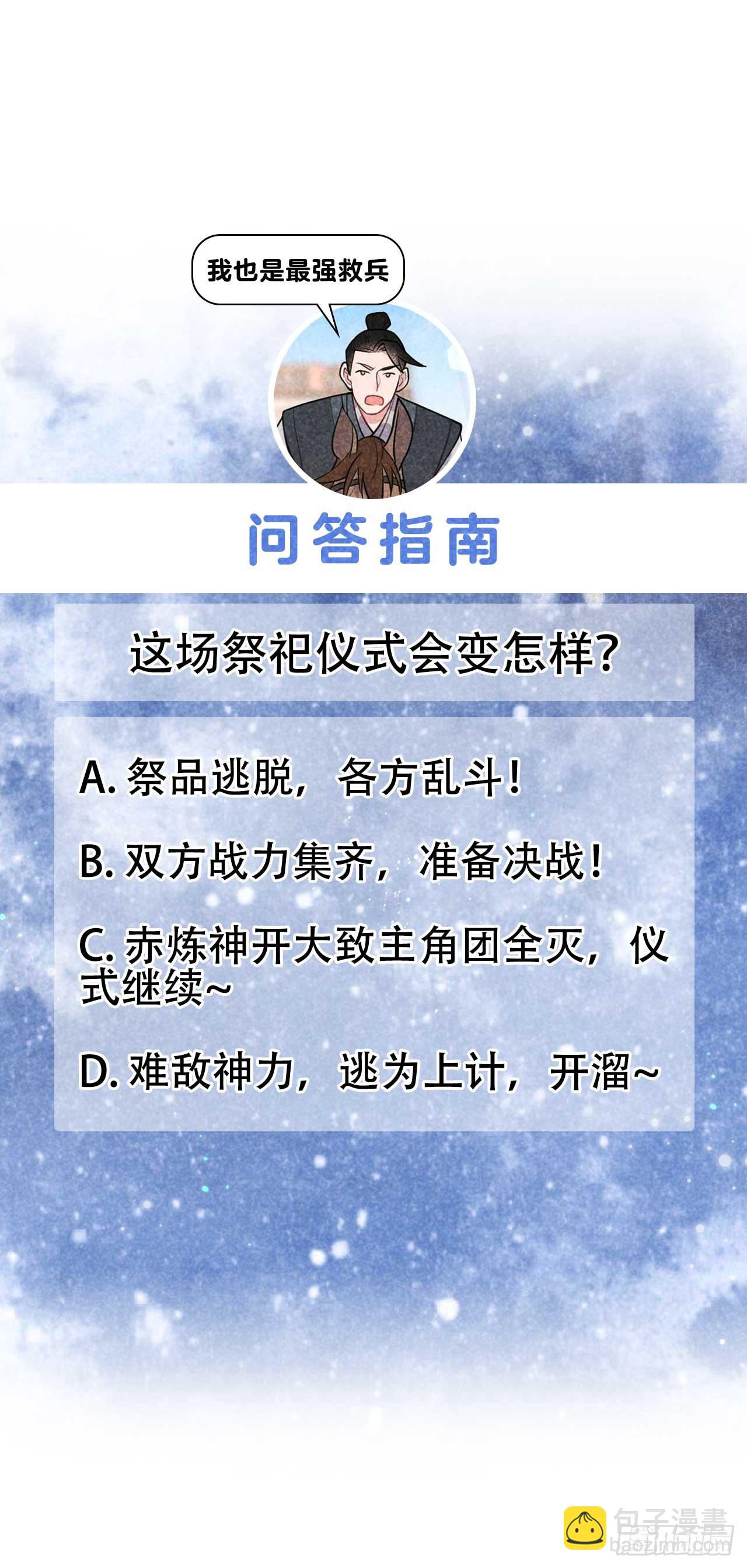 164 最强救兵-第152话