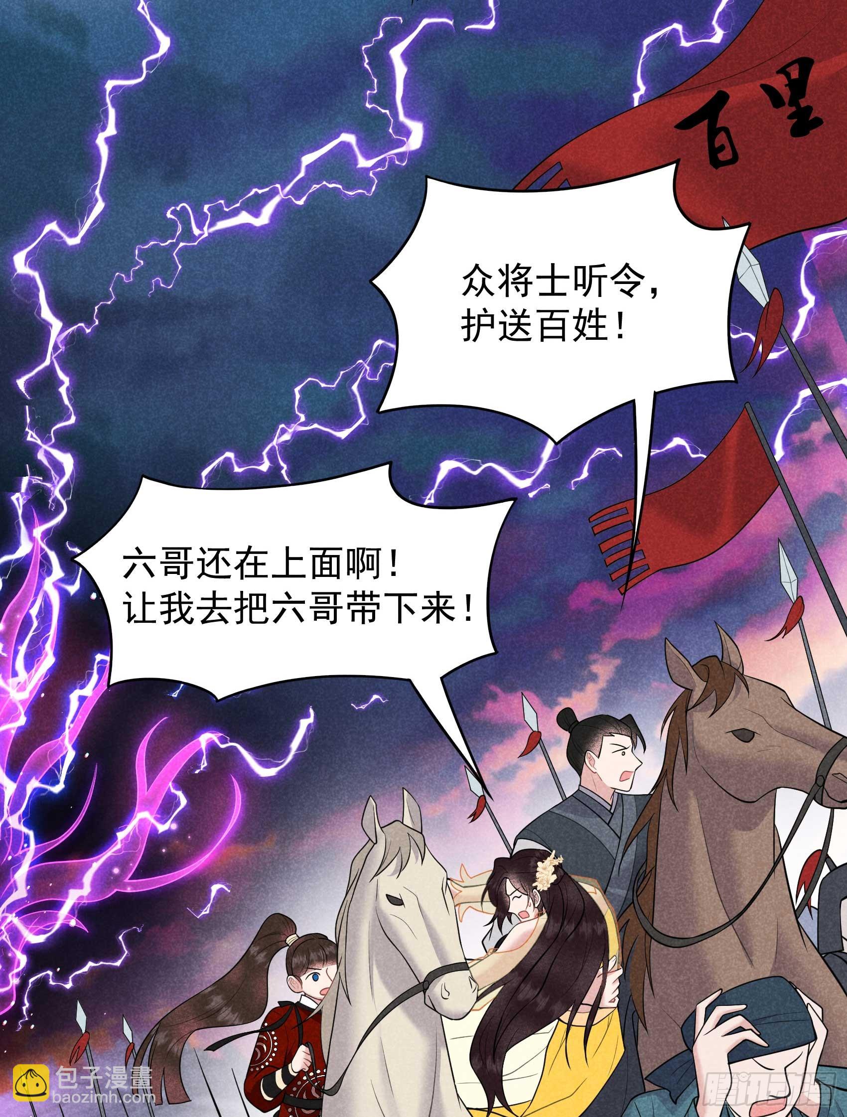 166 巫王的下场(1/2)-第154话