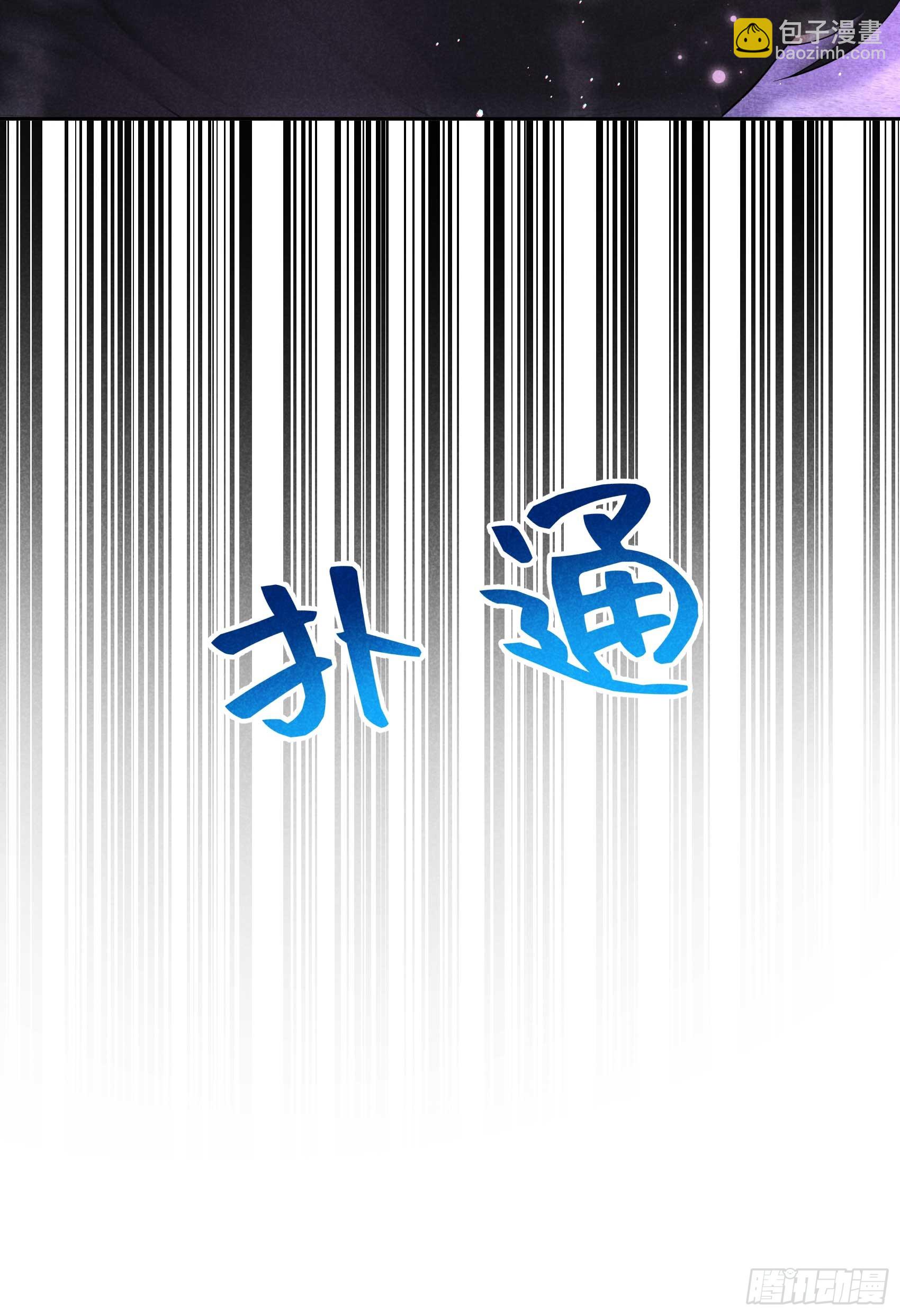 166 巫王的下场(1/2)-第154话