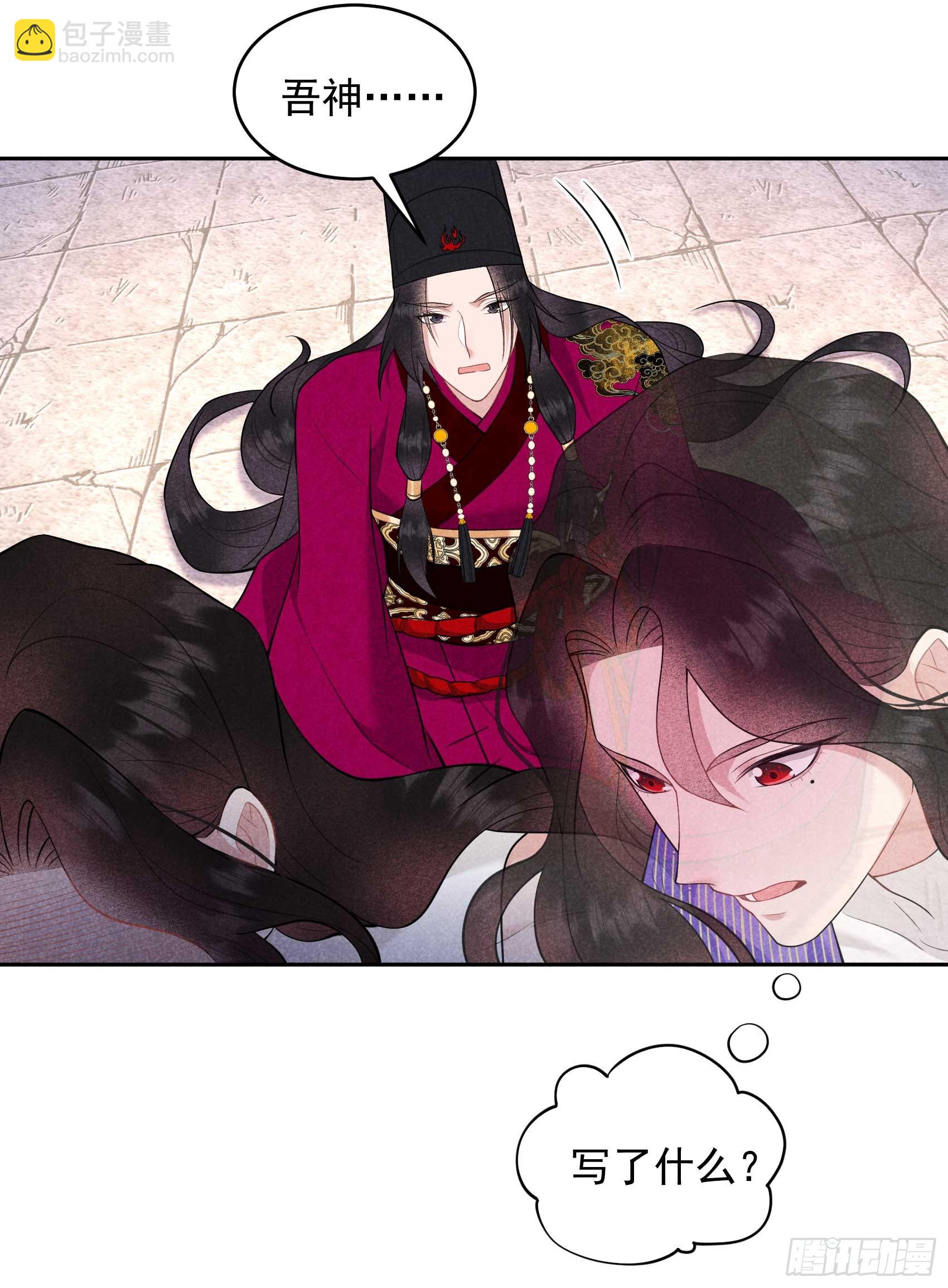 166 巫王的下场(1/2)-第154话