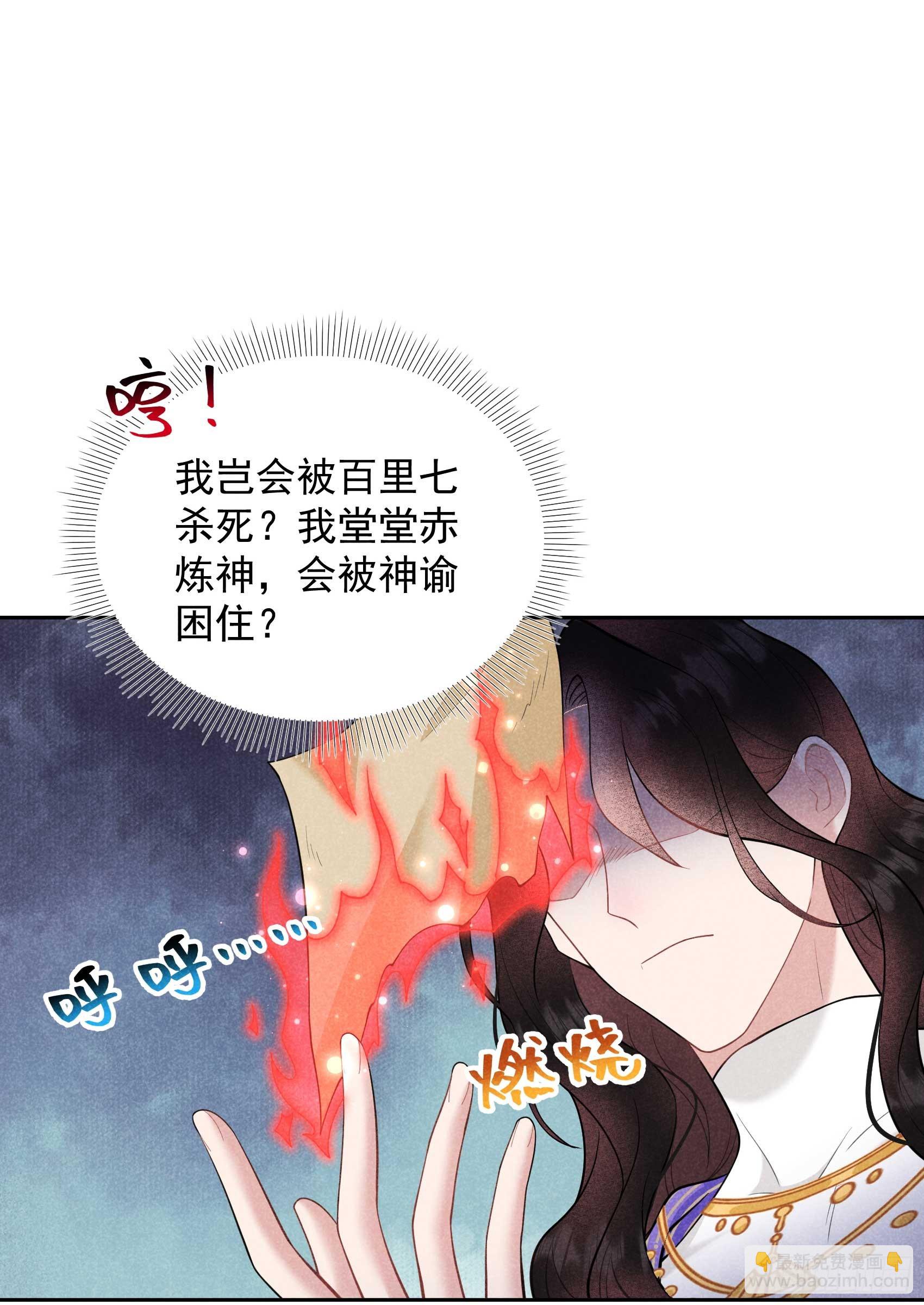 166 巫王的下场(1/2)-第154话