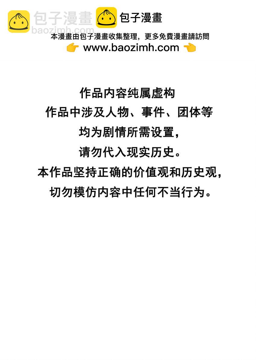 180 真实(1/2)-第168话