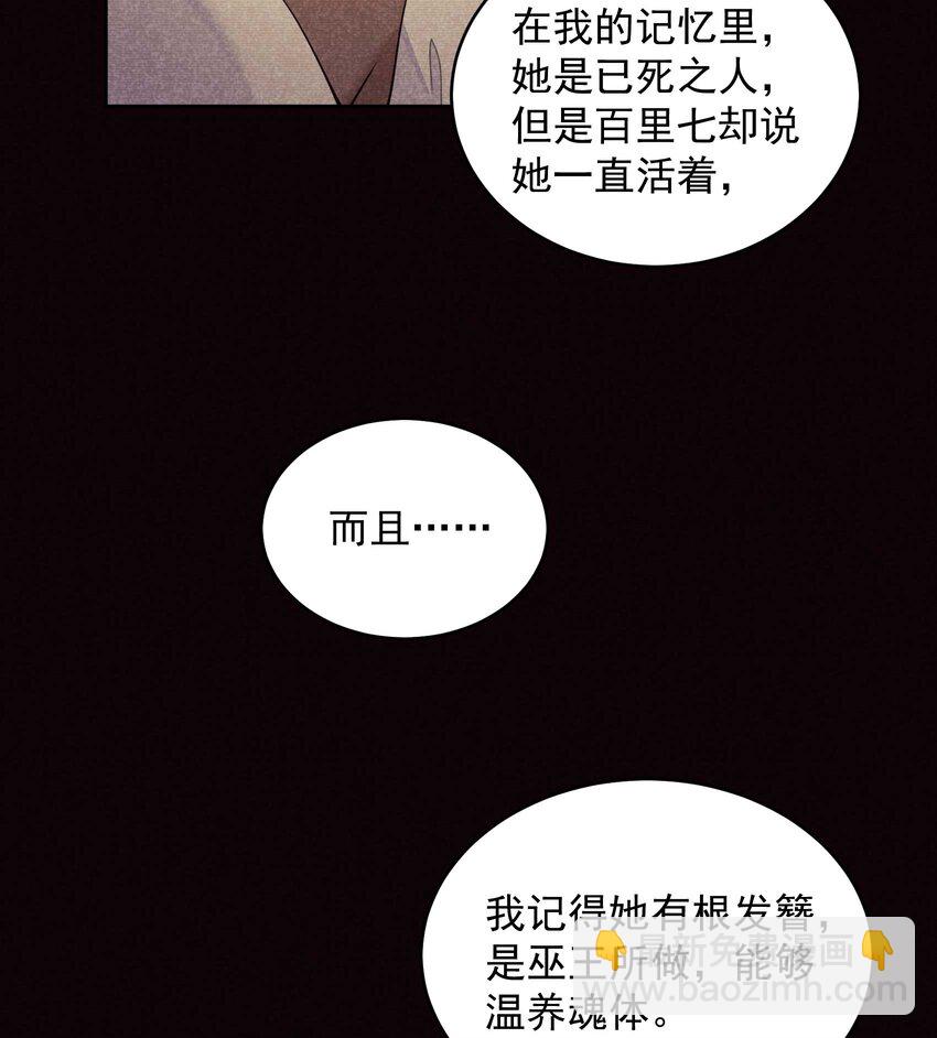 180 真实(1/2)-第168话