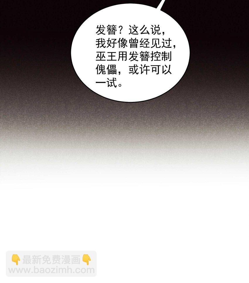 180 真实(1/2)-第168话