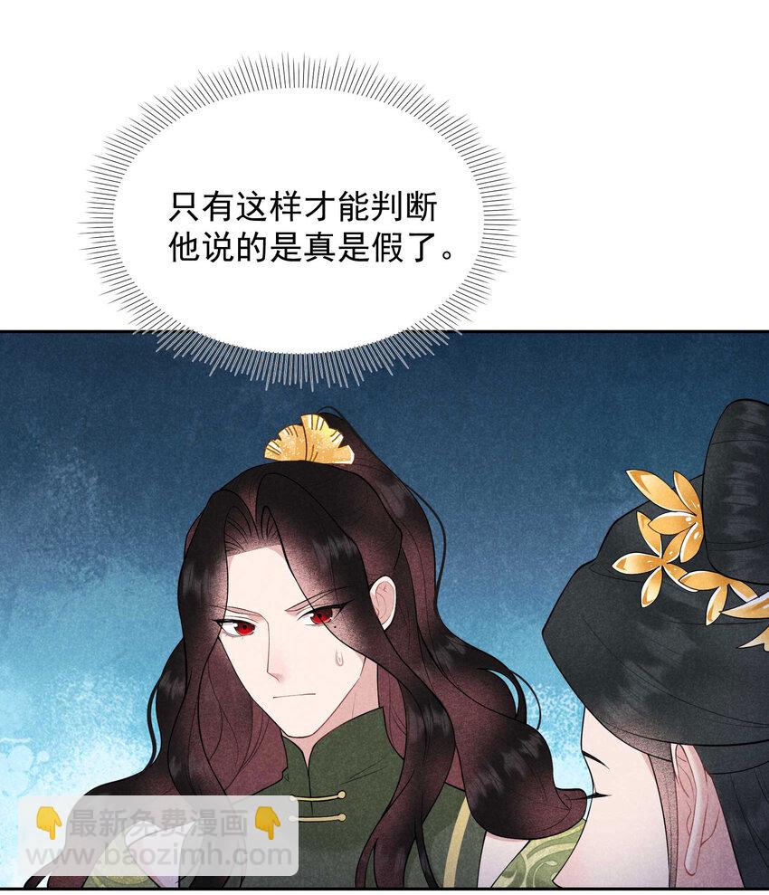 180 真实(1/2)-第168话