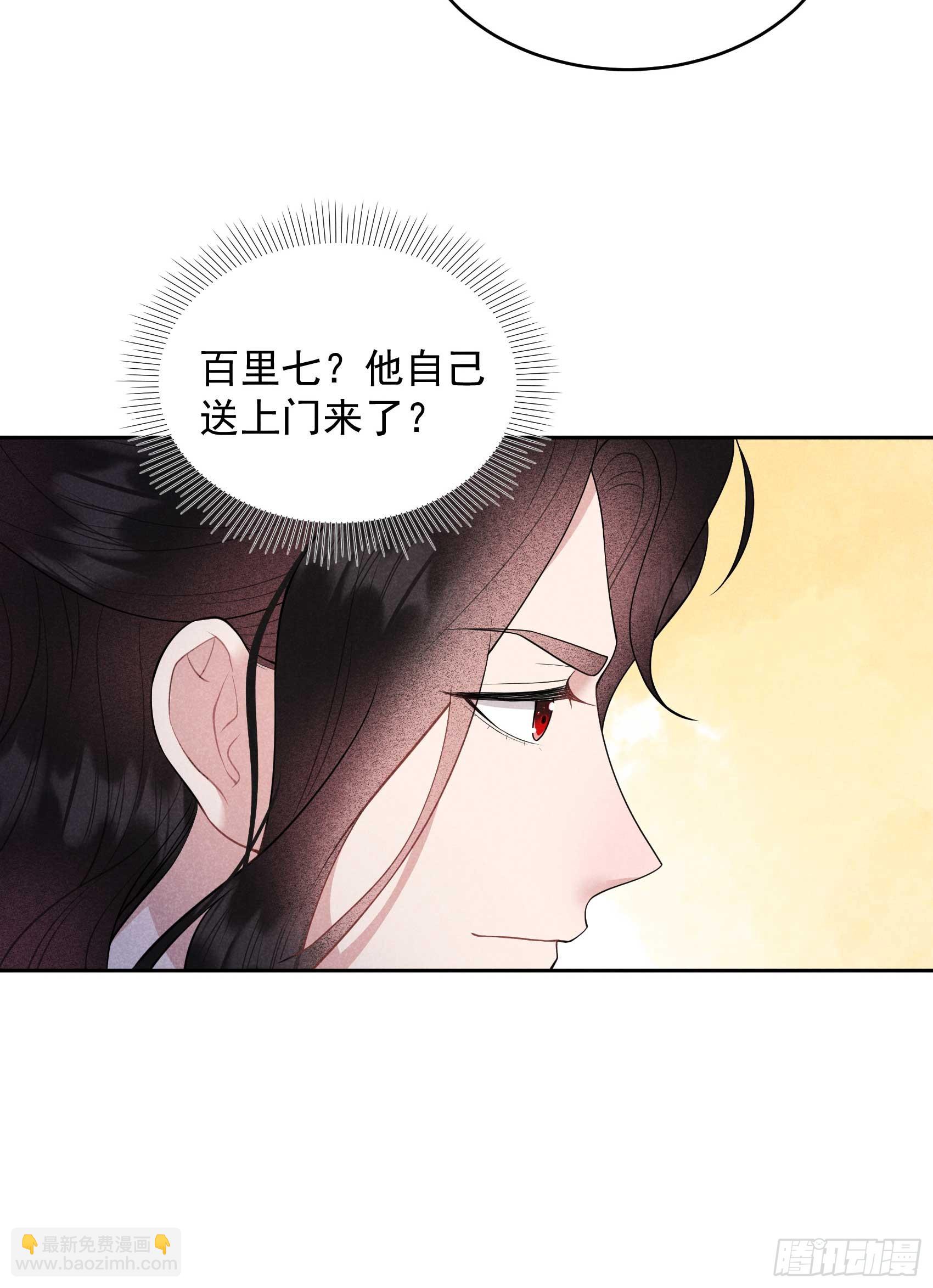 168 勾引百里七(1/2)-第156话