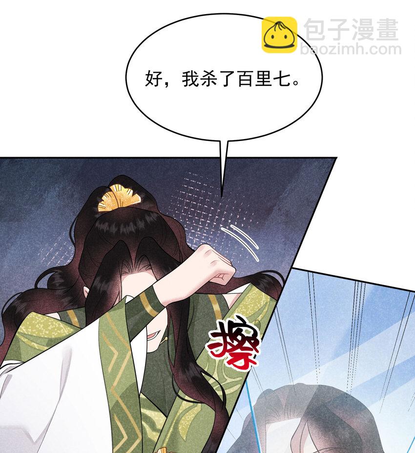 182 程一的选择(1/2)-第170话