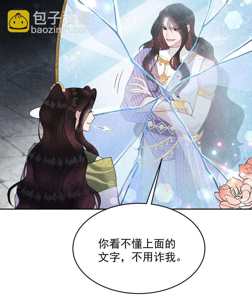 182 程一的选择(1/2)-第170话