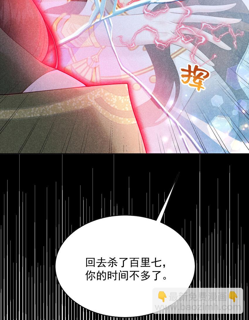 182 程一的选择(1/2)-第170话