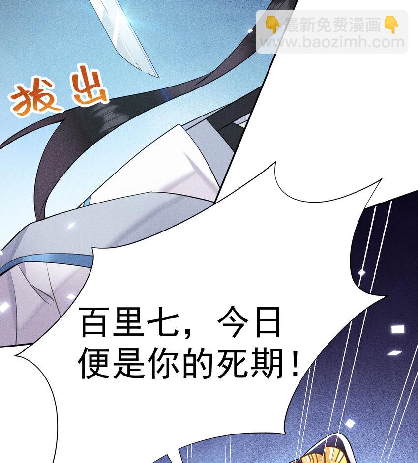 182 程一的选择(1/2)-第170话