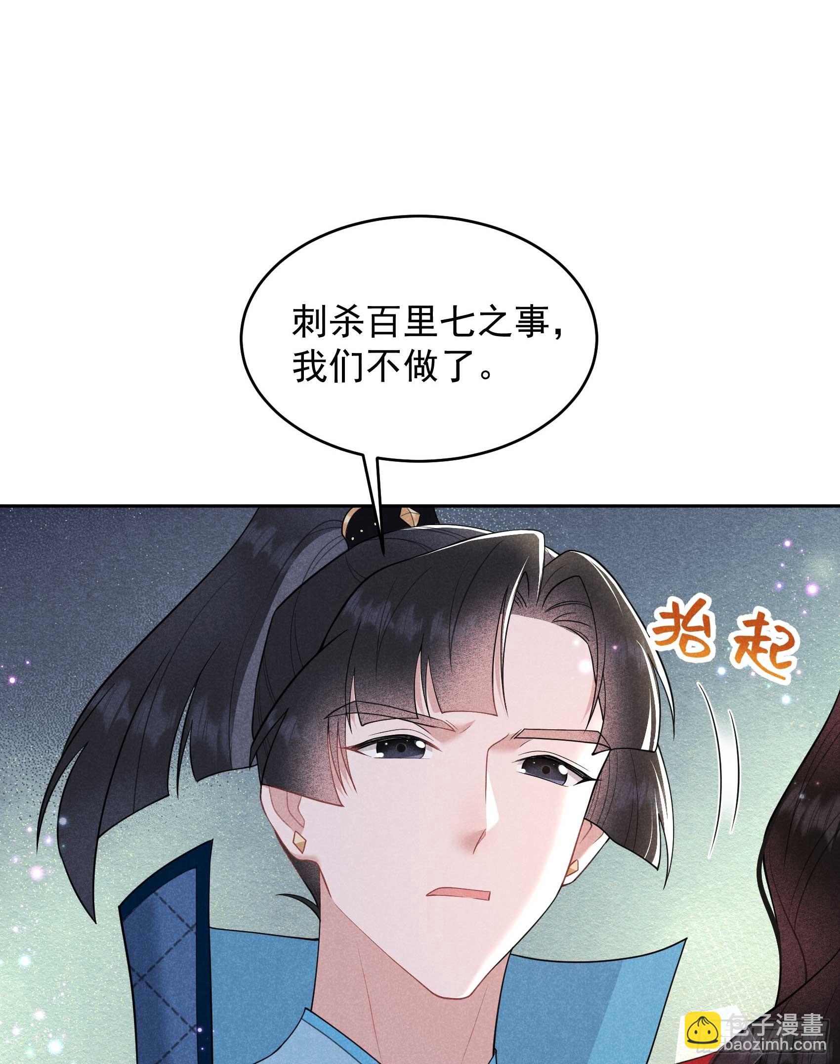 170 下毒(1/2)-第158话