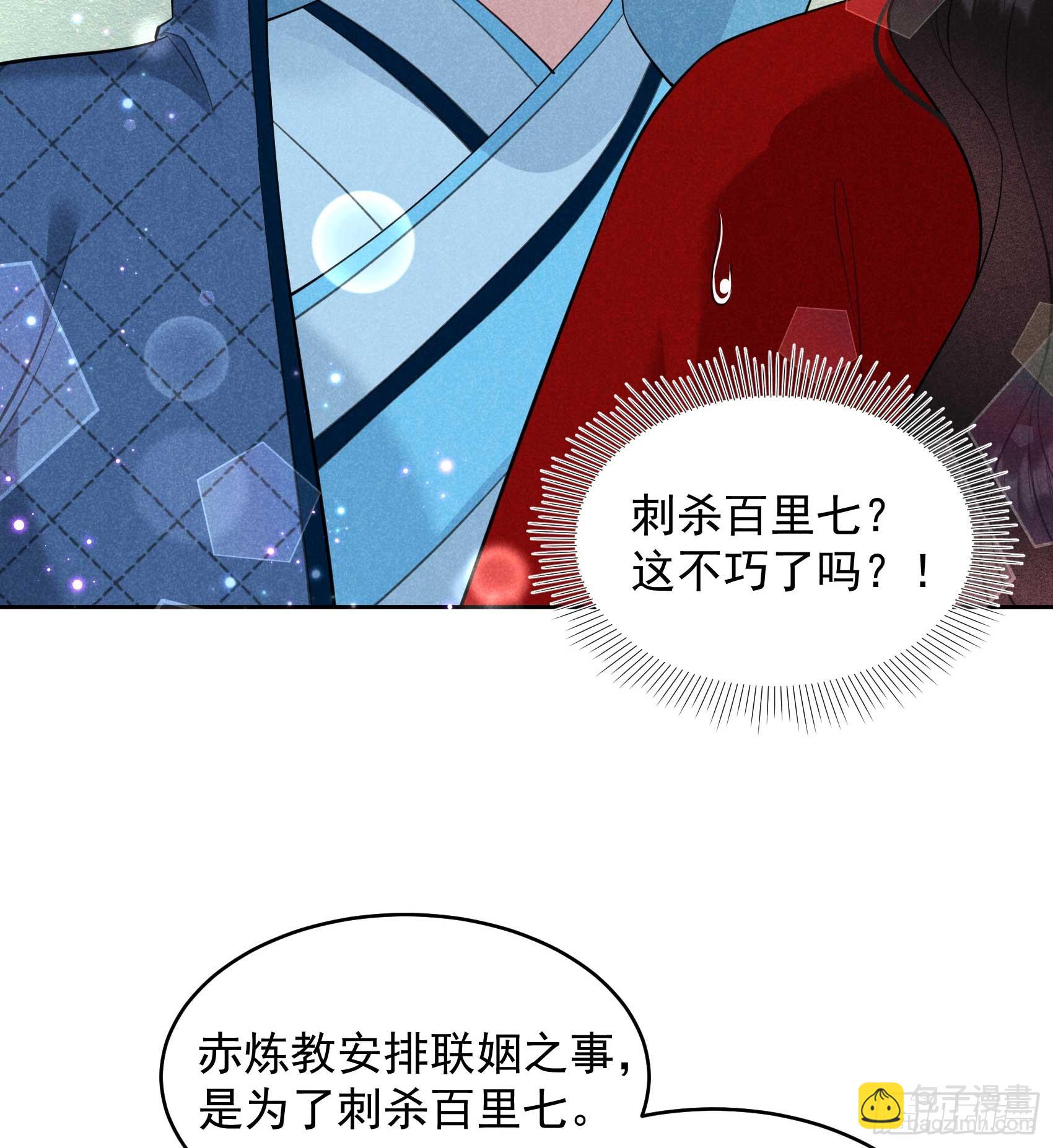 170 下毒(1/2)-第158话