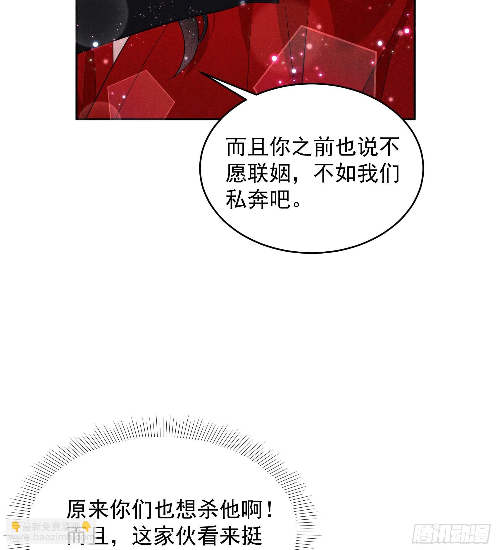 170 下毒(1/2)-第158话