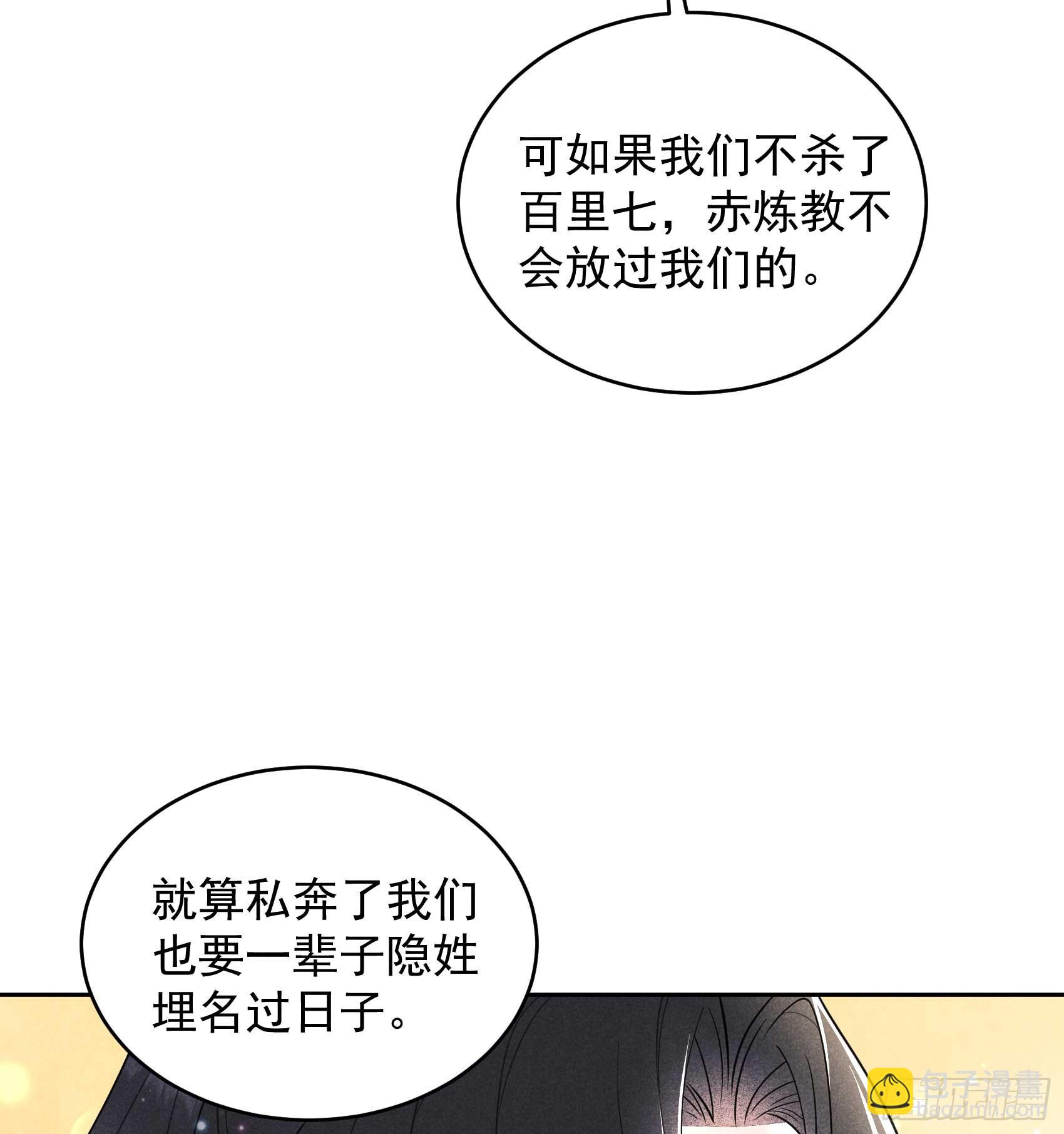 170 下毒(1/2)-第158话