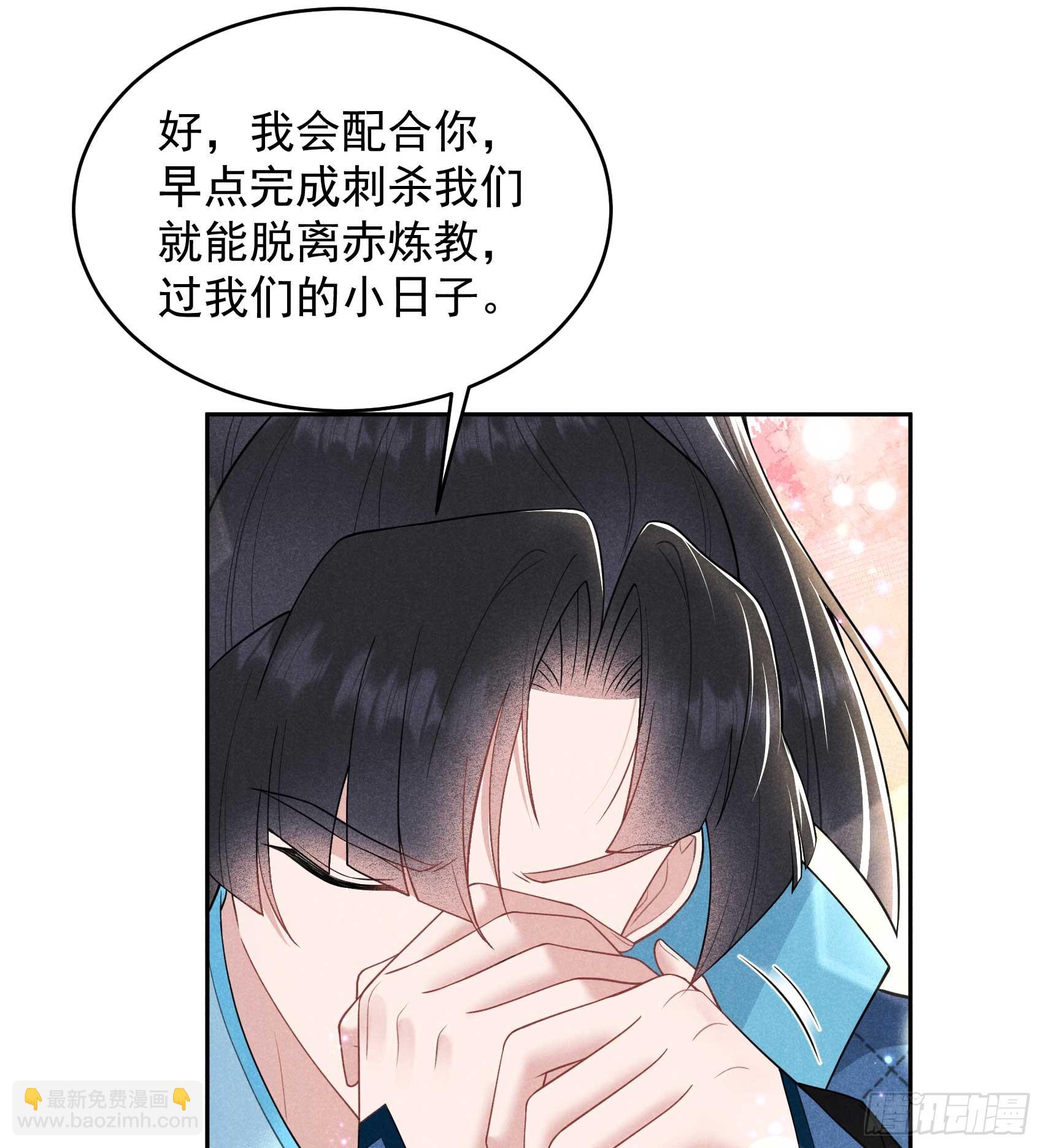 170 下毒(1/2)-第158话