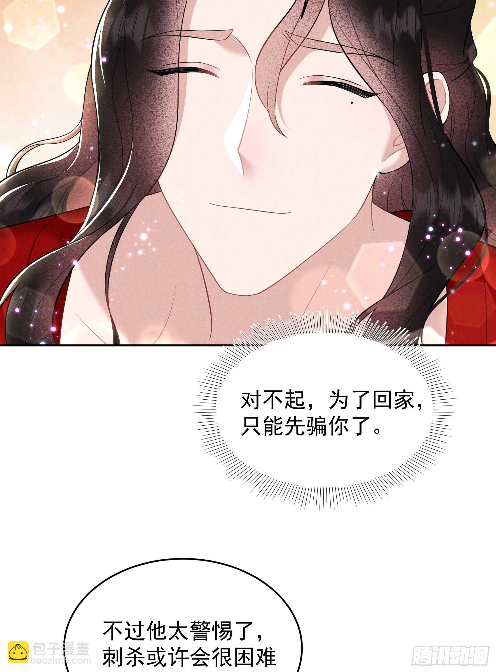 170 下毒(1/2)-第158话