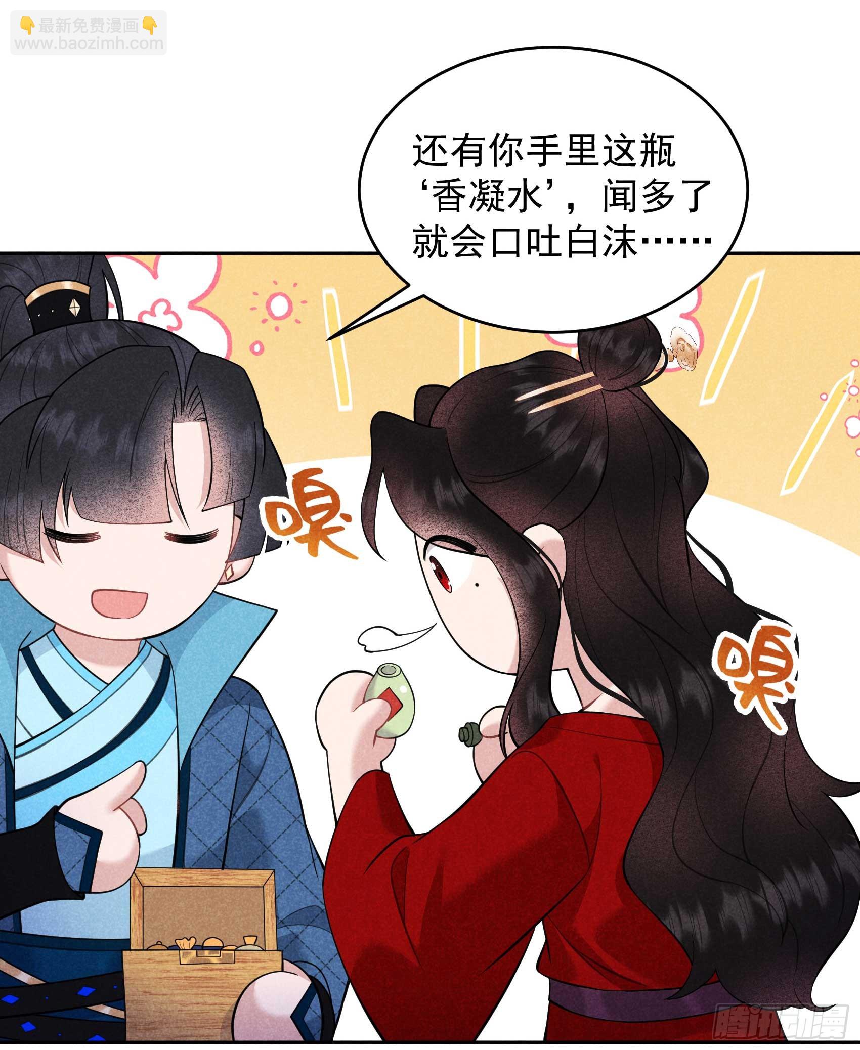 170 下毒(1/2)-第158话