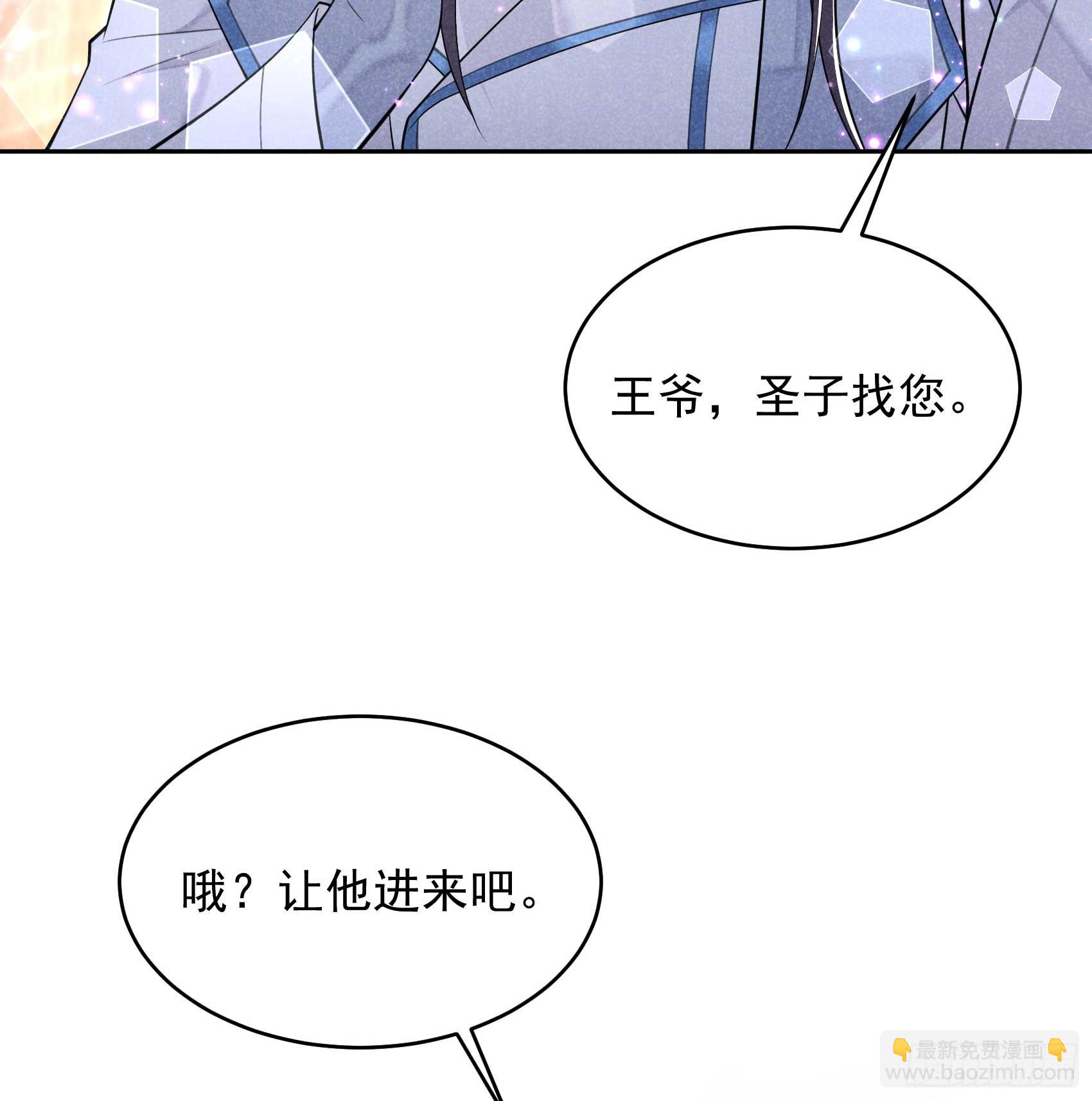 170 下毒(1/2)-第158话